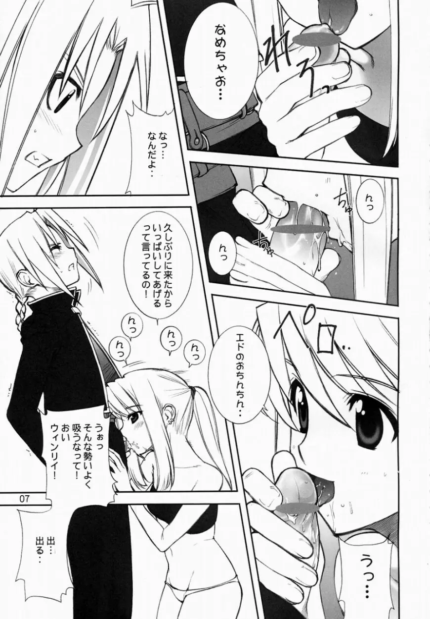 練馬 NERIMA Page.6