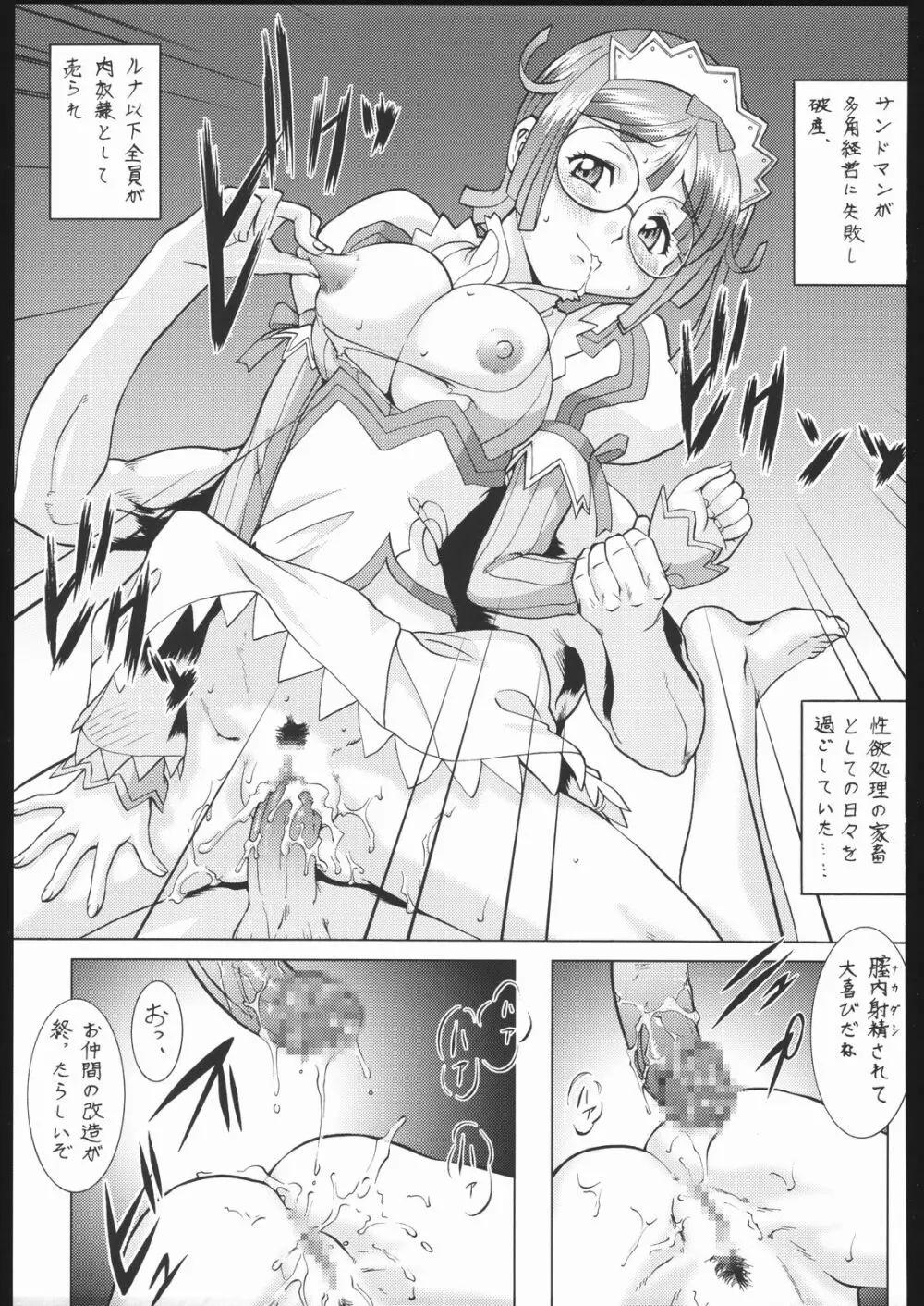 梅玉ンガ集・汁 Page.92