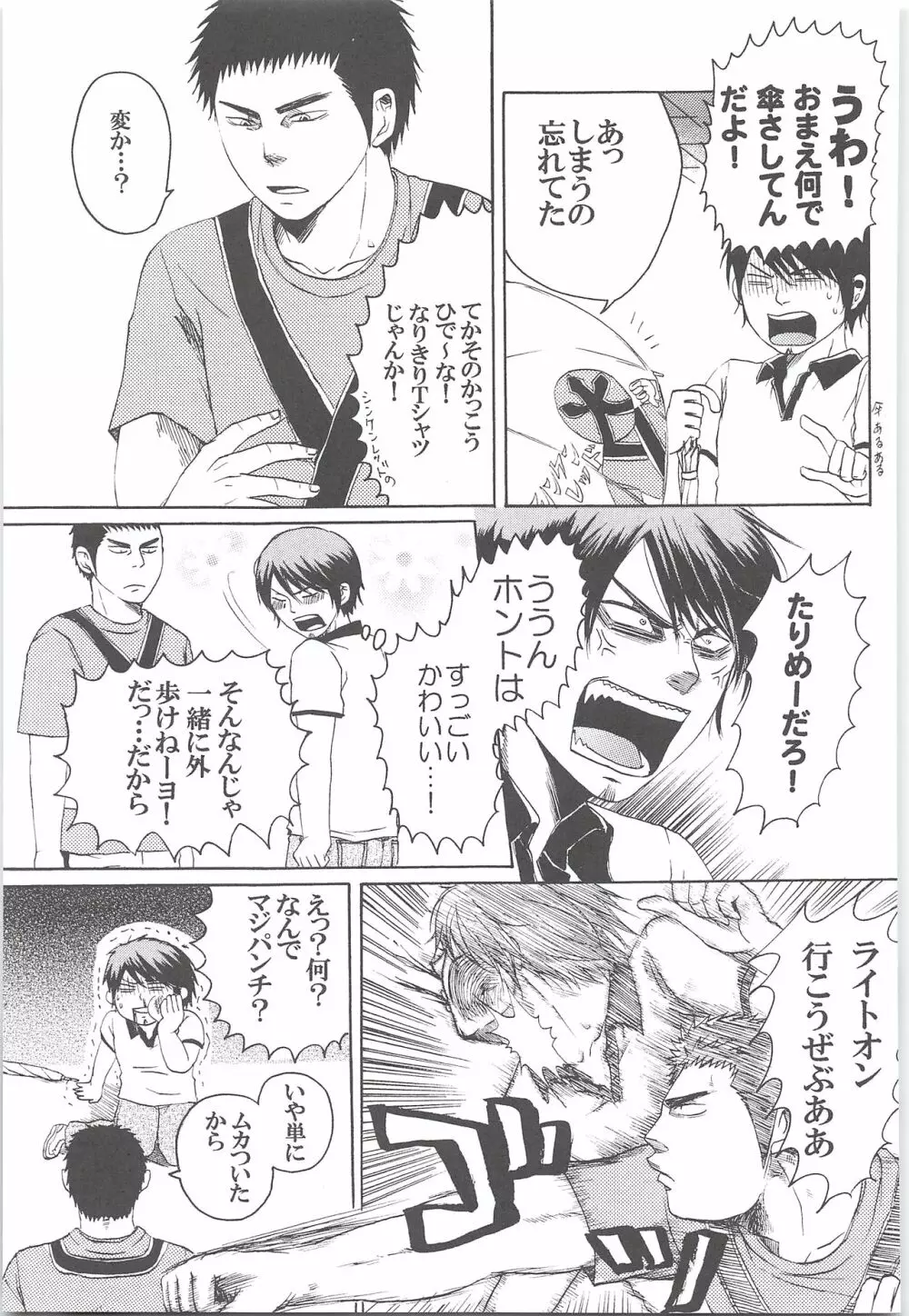 結城100% Page.102