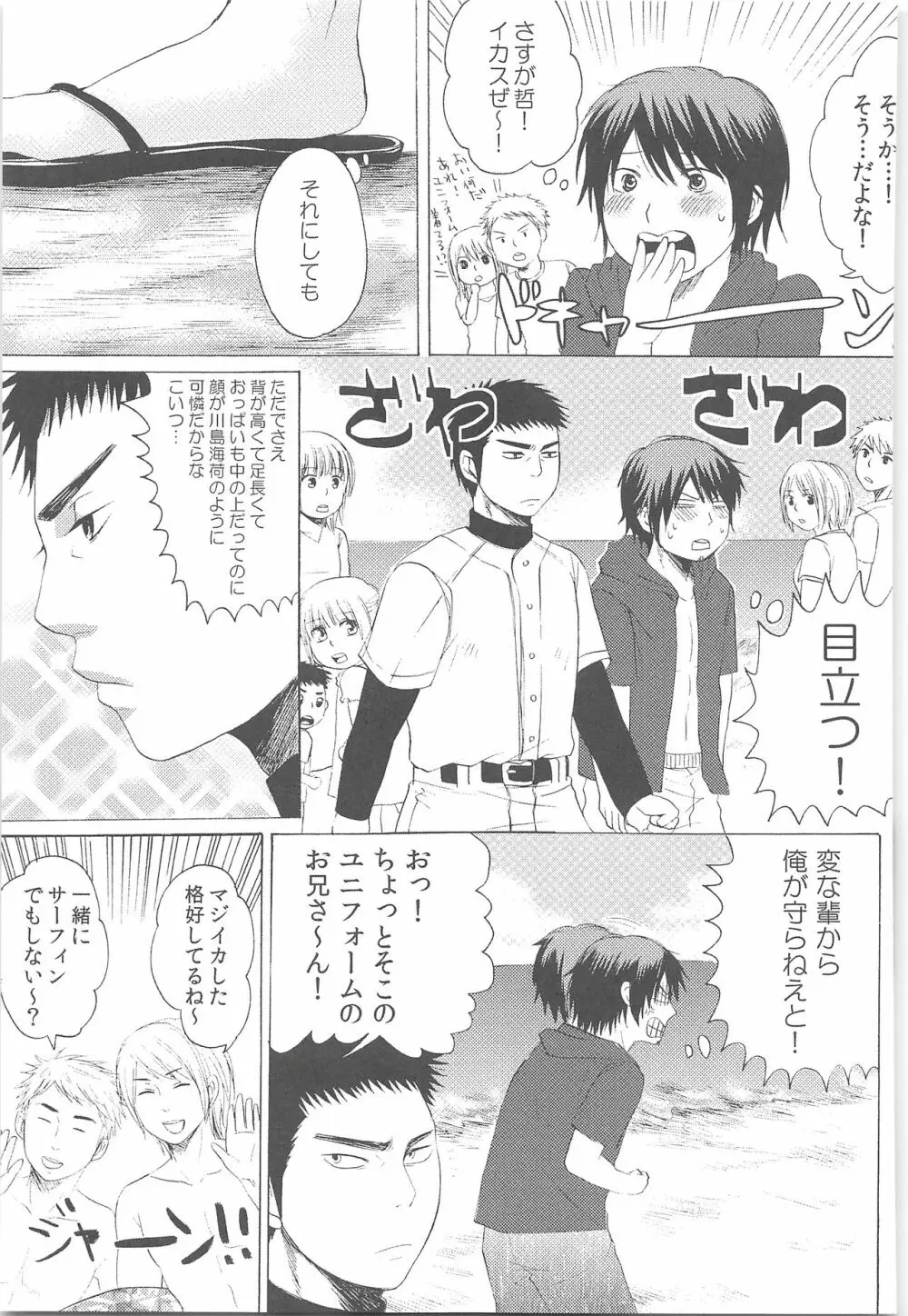 結城100% Page.154