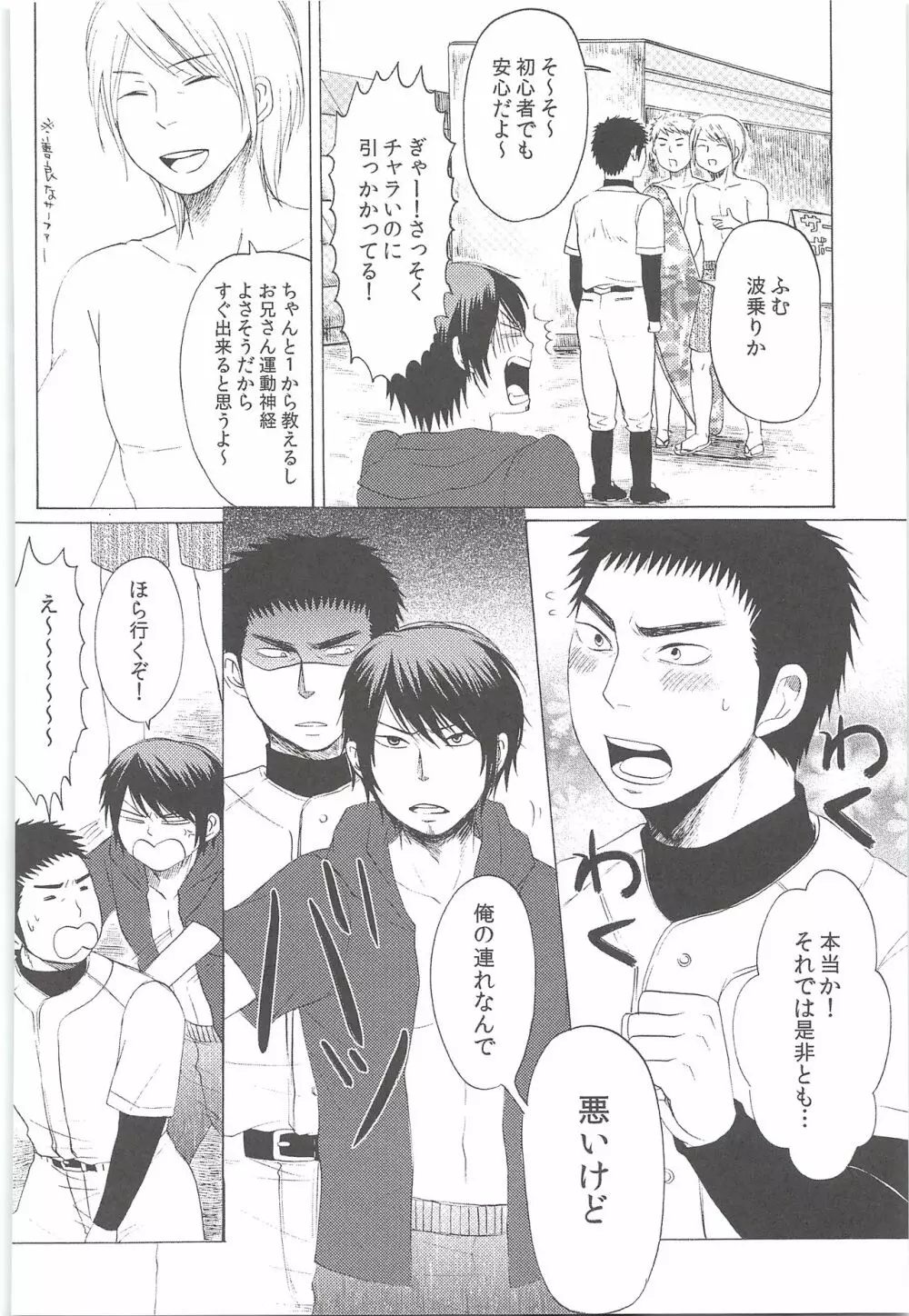 結城100% Page.155