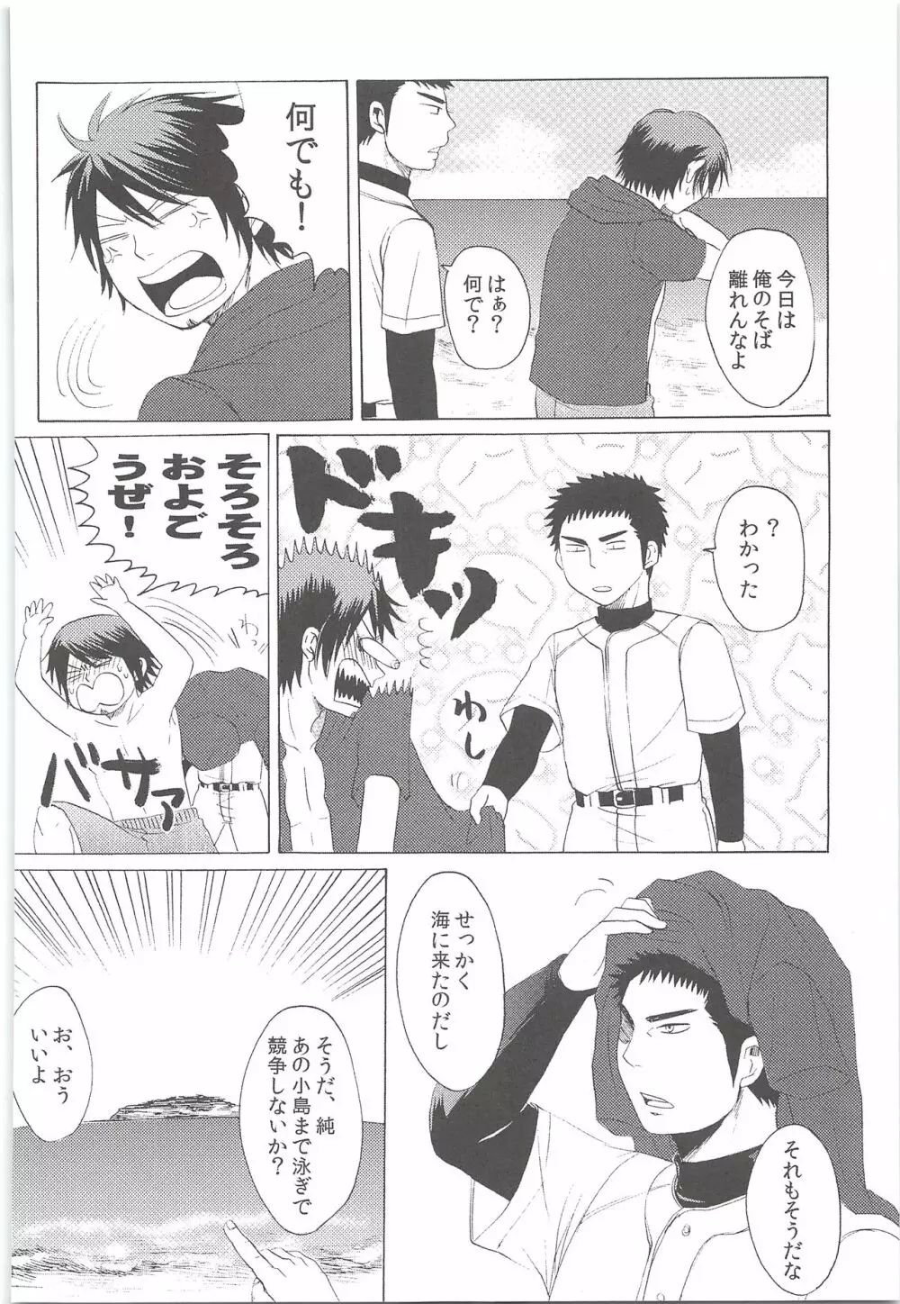 結城100% Page.157