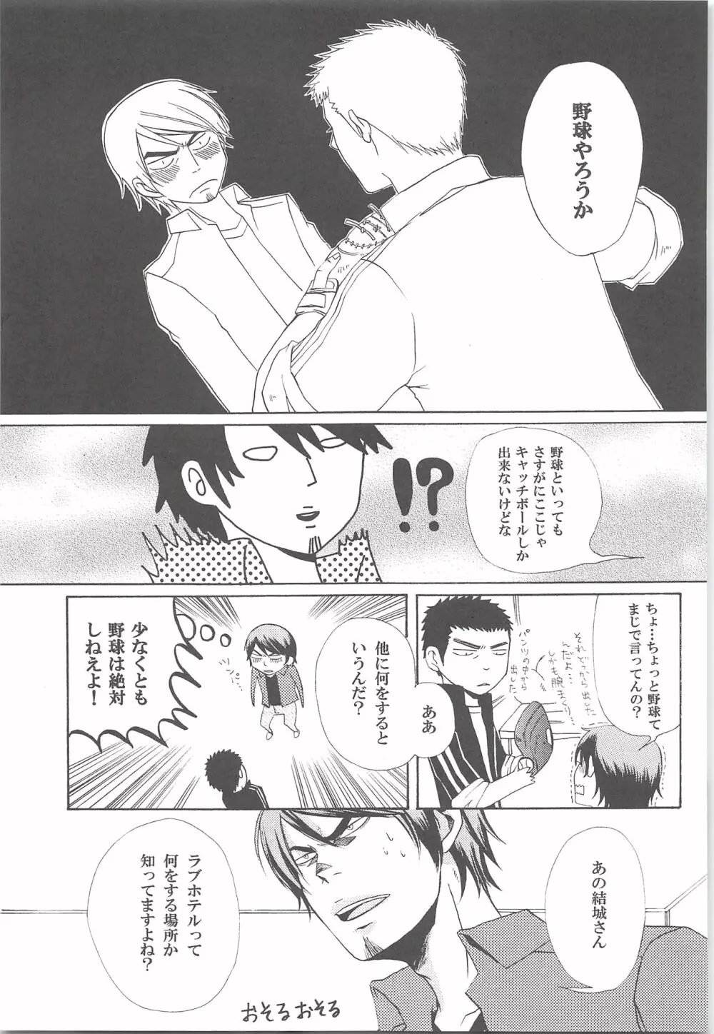 結城100% Page.16