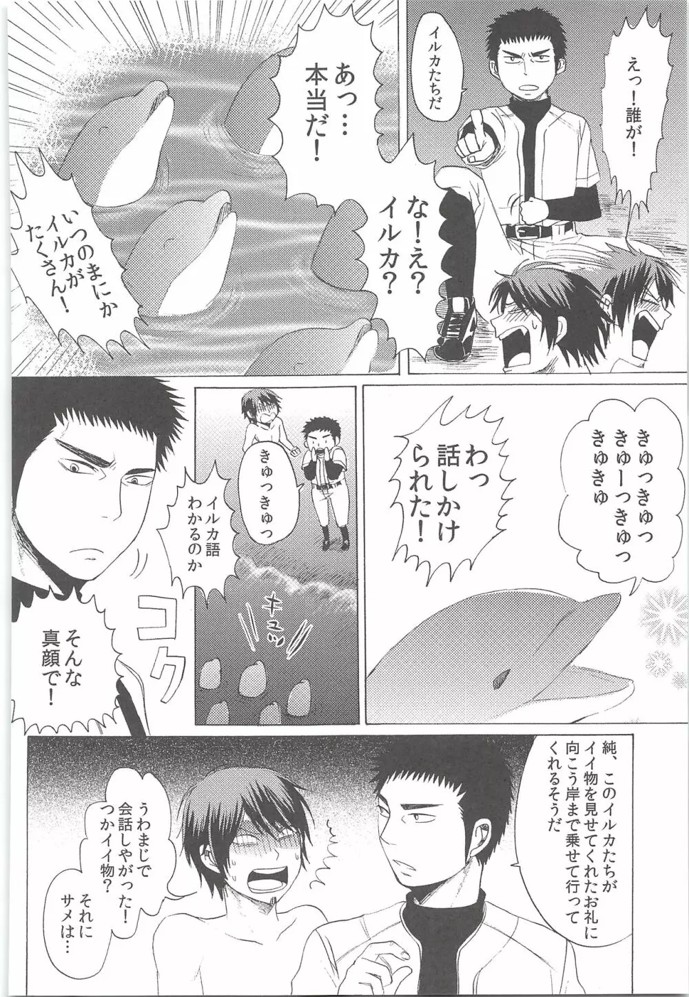 結城100% Page.167