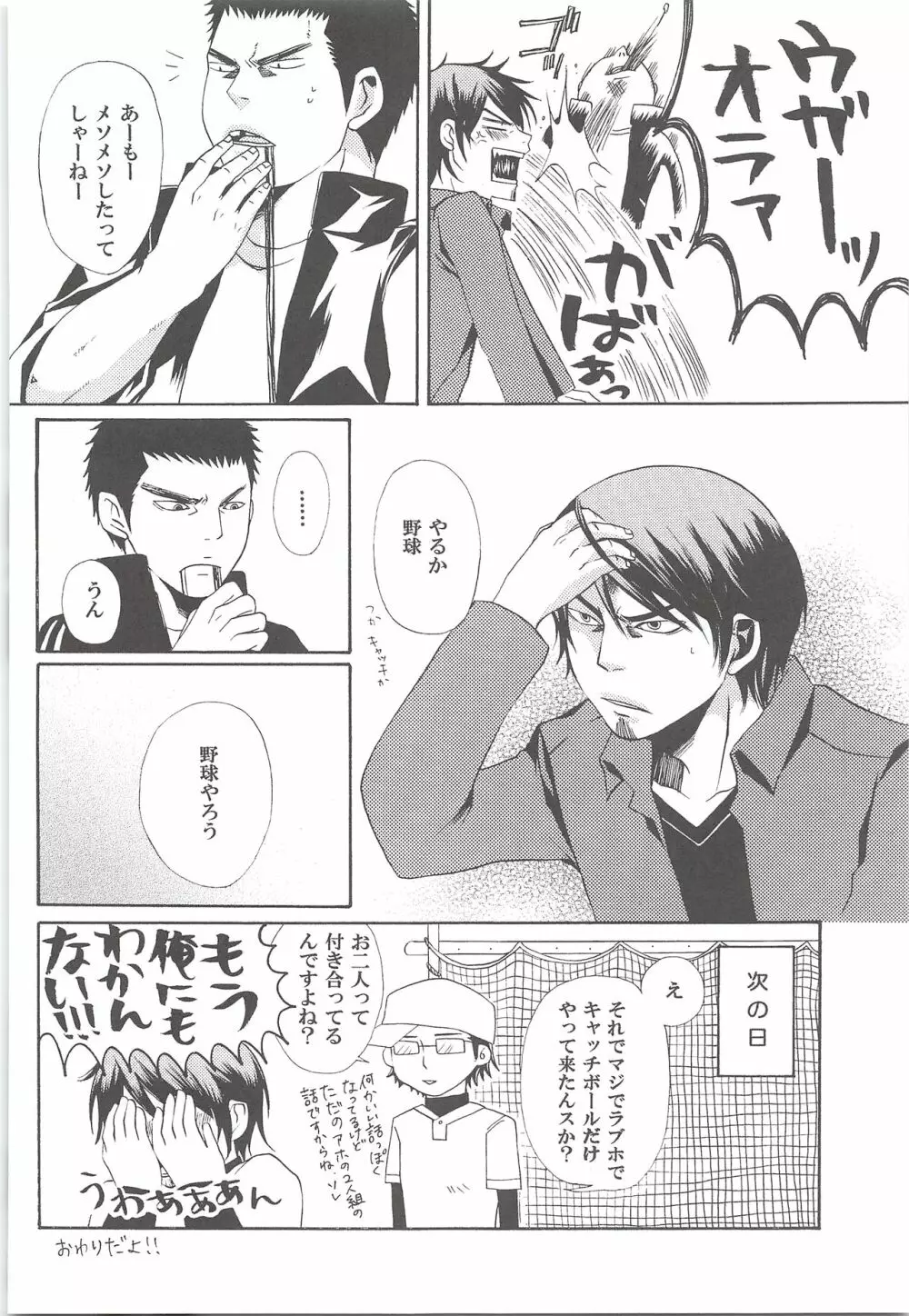 結城100% Page.19