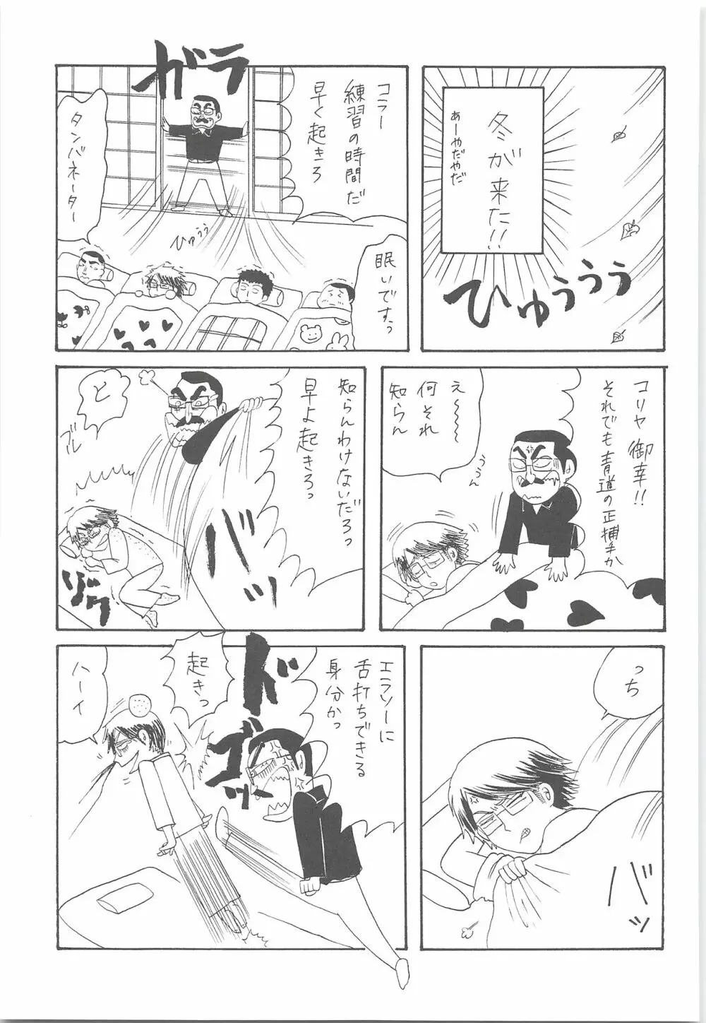 結城100% Page.28