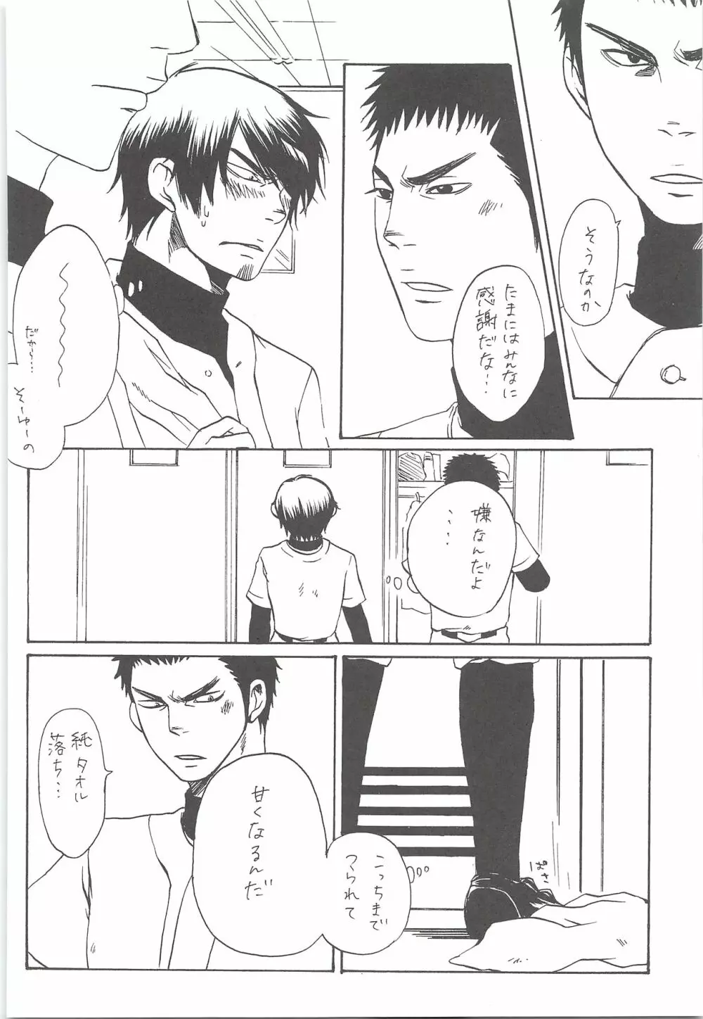 結城100% Page.31