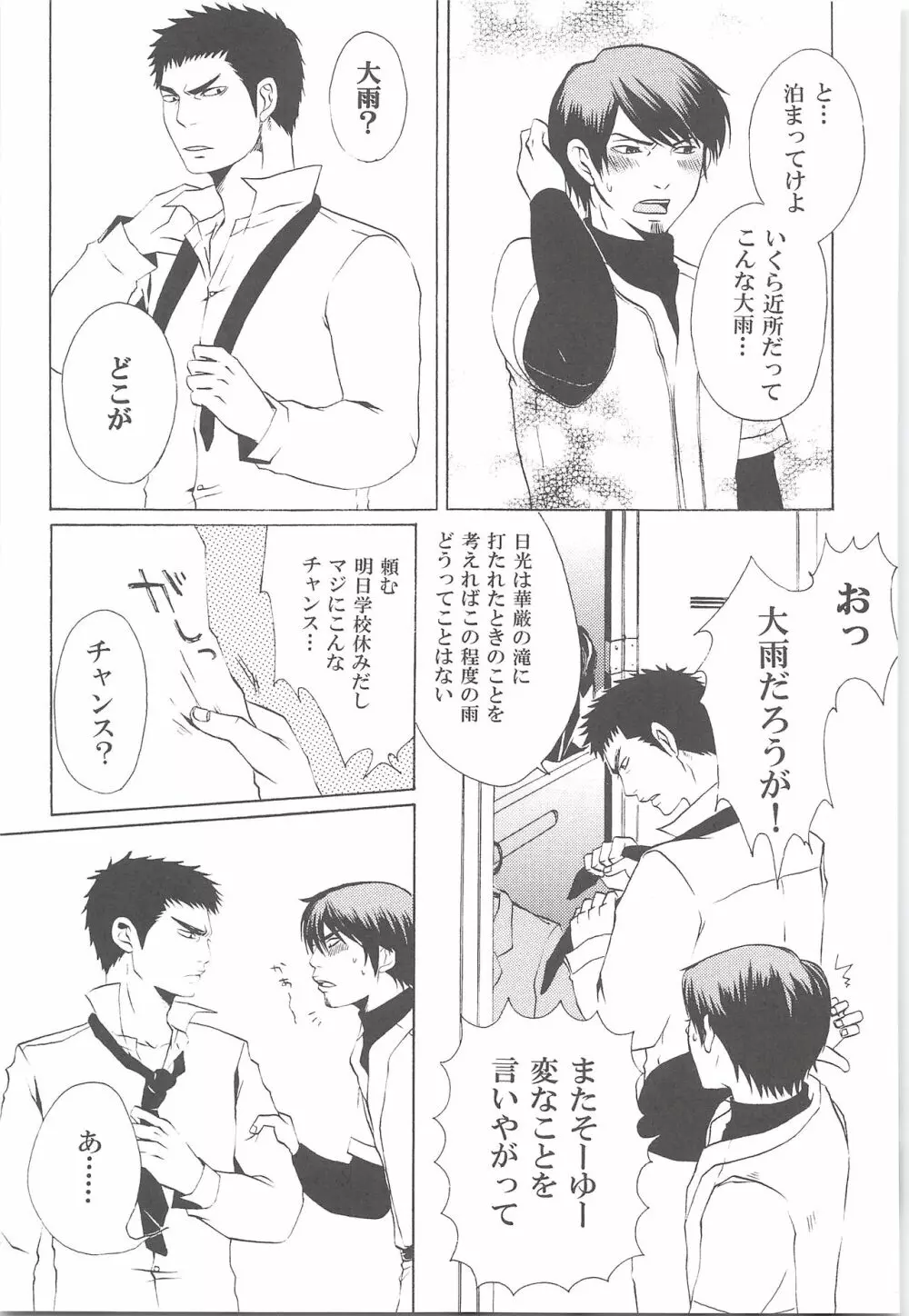 結城100% Page.36