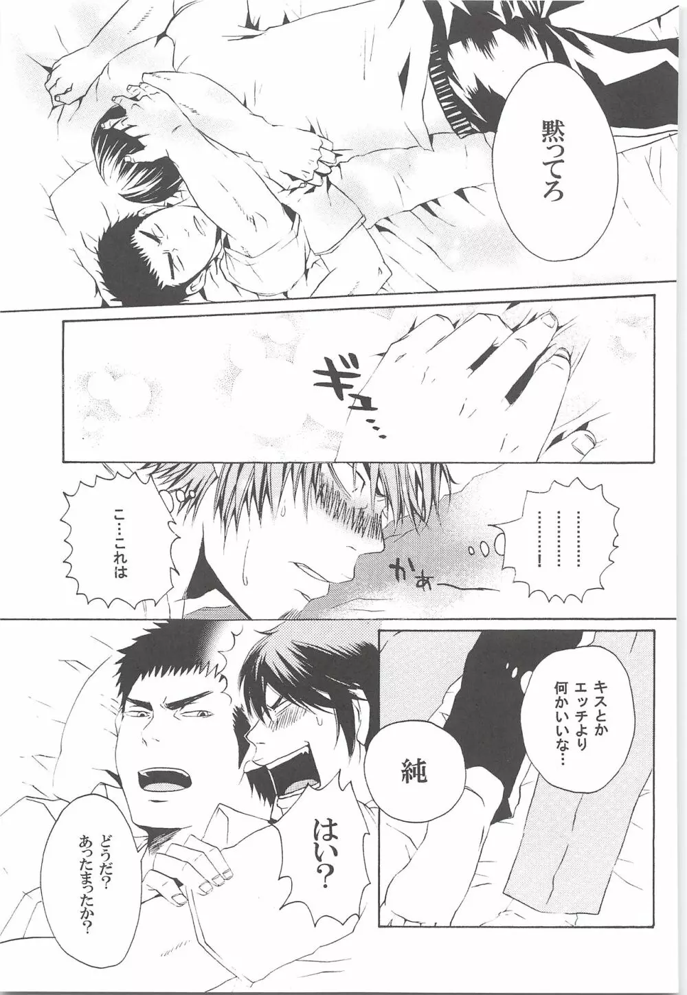 結城100% Page.72