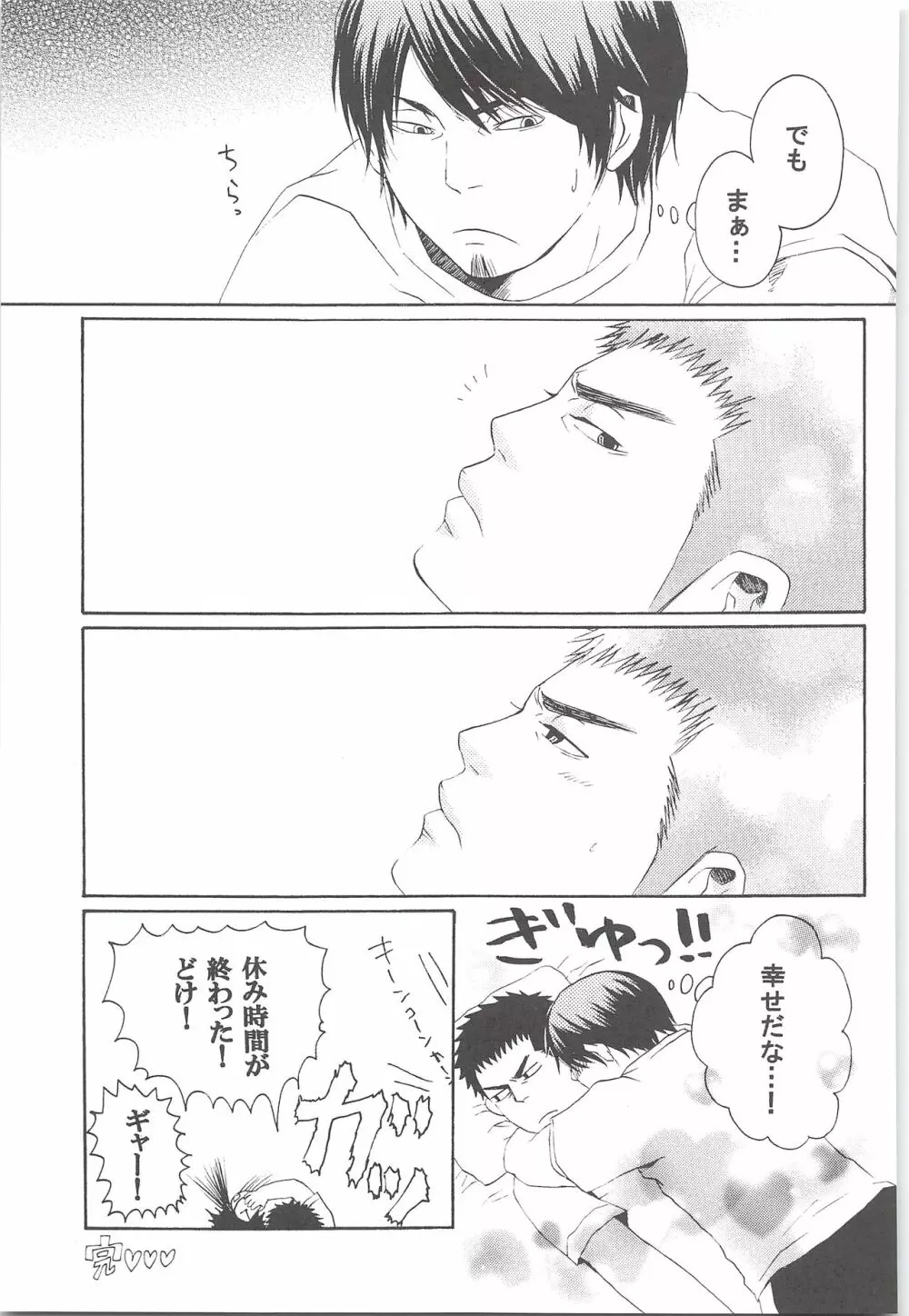 結城100% Page.74