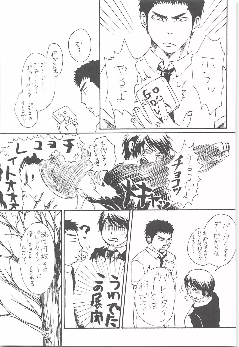 結城100% Page.78