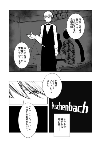 ショタ語り。（上） Page.4