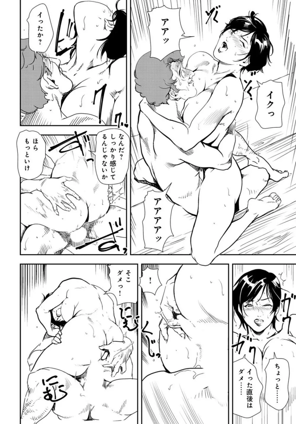 肉秘書・友紀子 28巻 Page.61