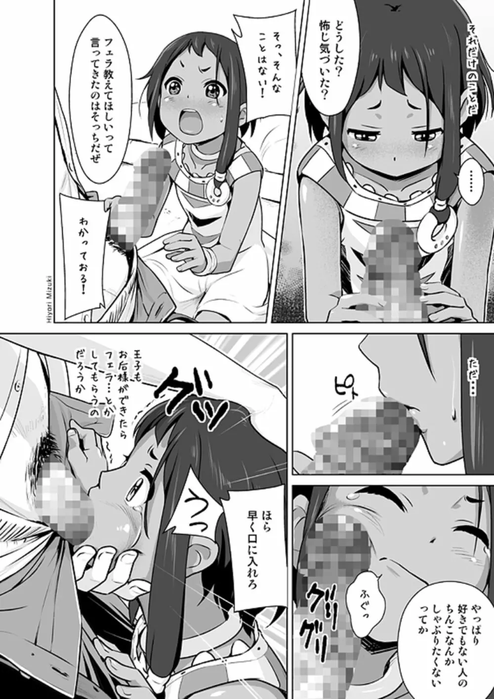 チョイっとまーけっと Page.4