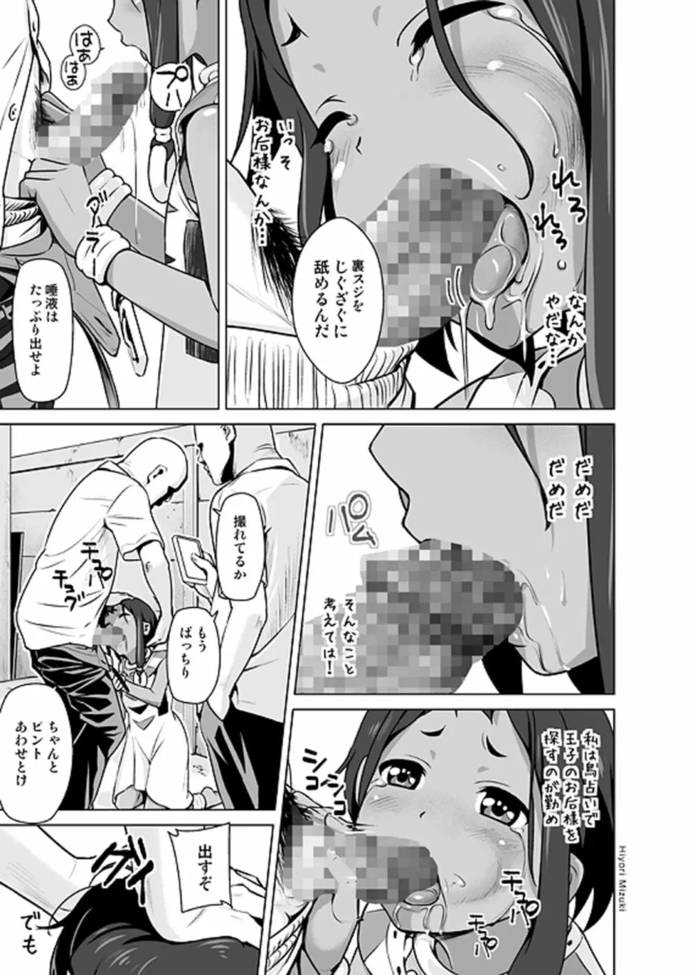 チョイっとまーけっと Page.5