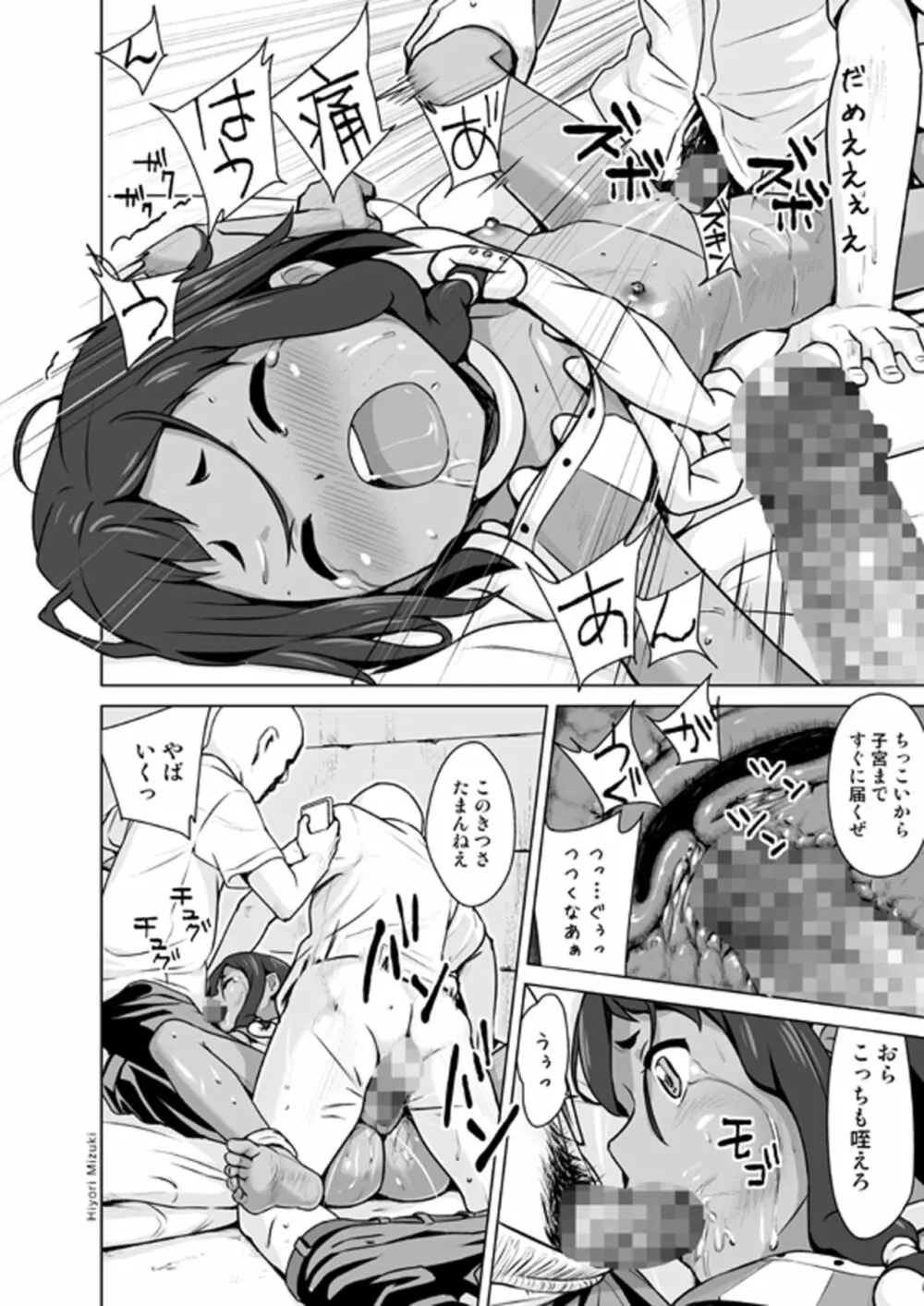 チョイっとまーけっと Page.8