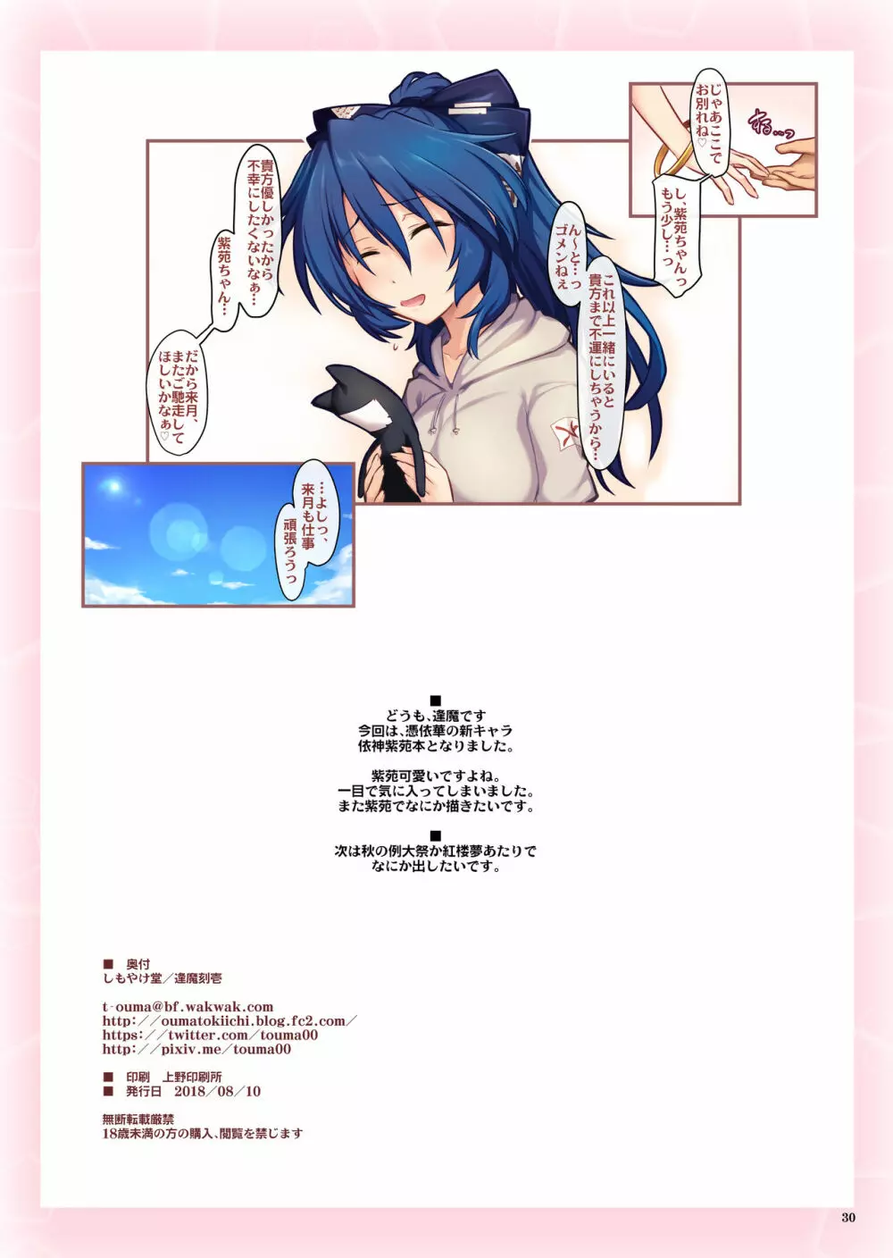 貧すれば…○○する? Page.29