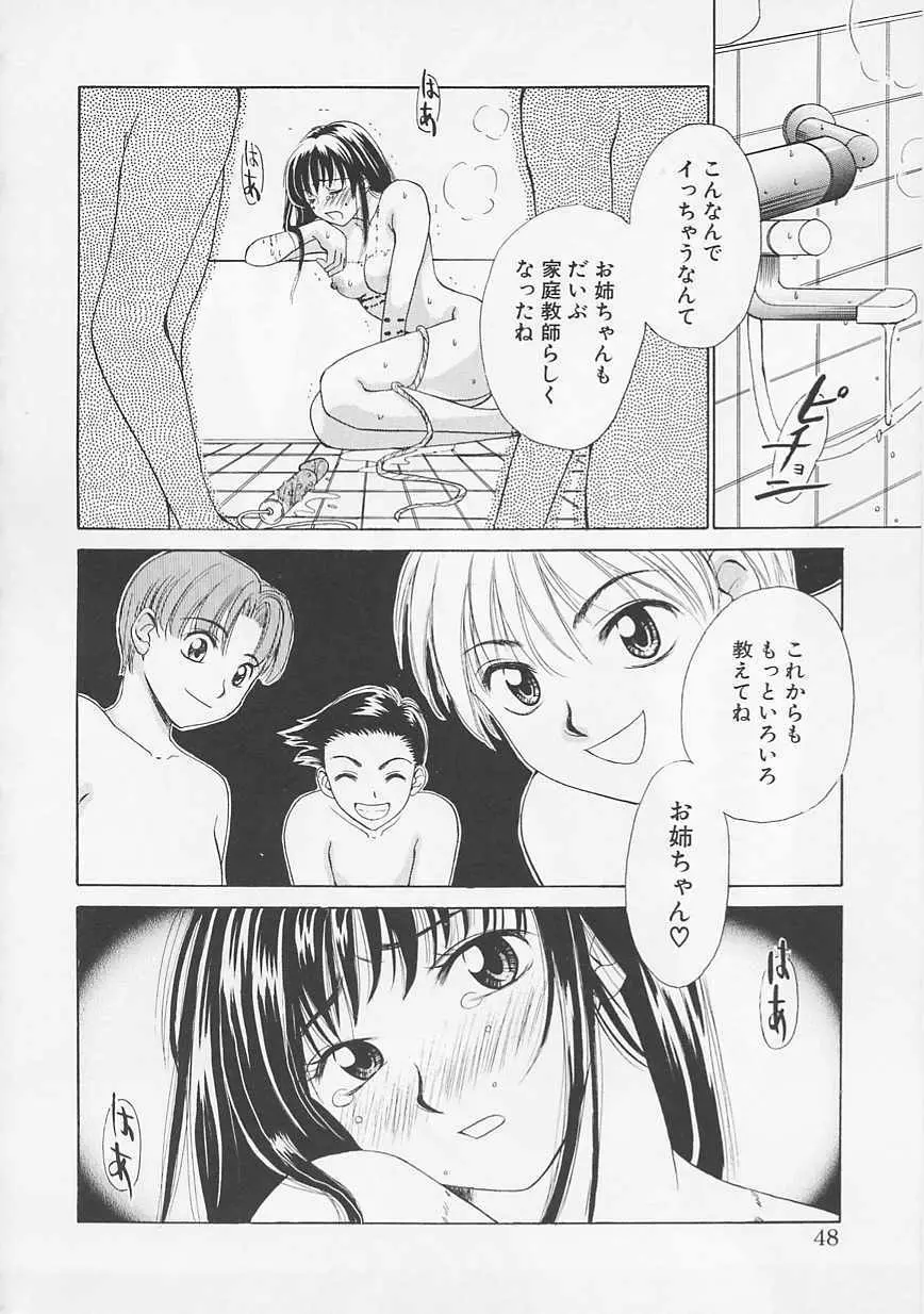 こどもの時間 Page.48