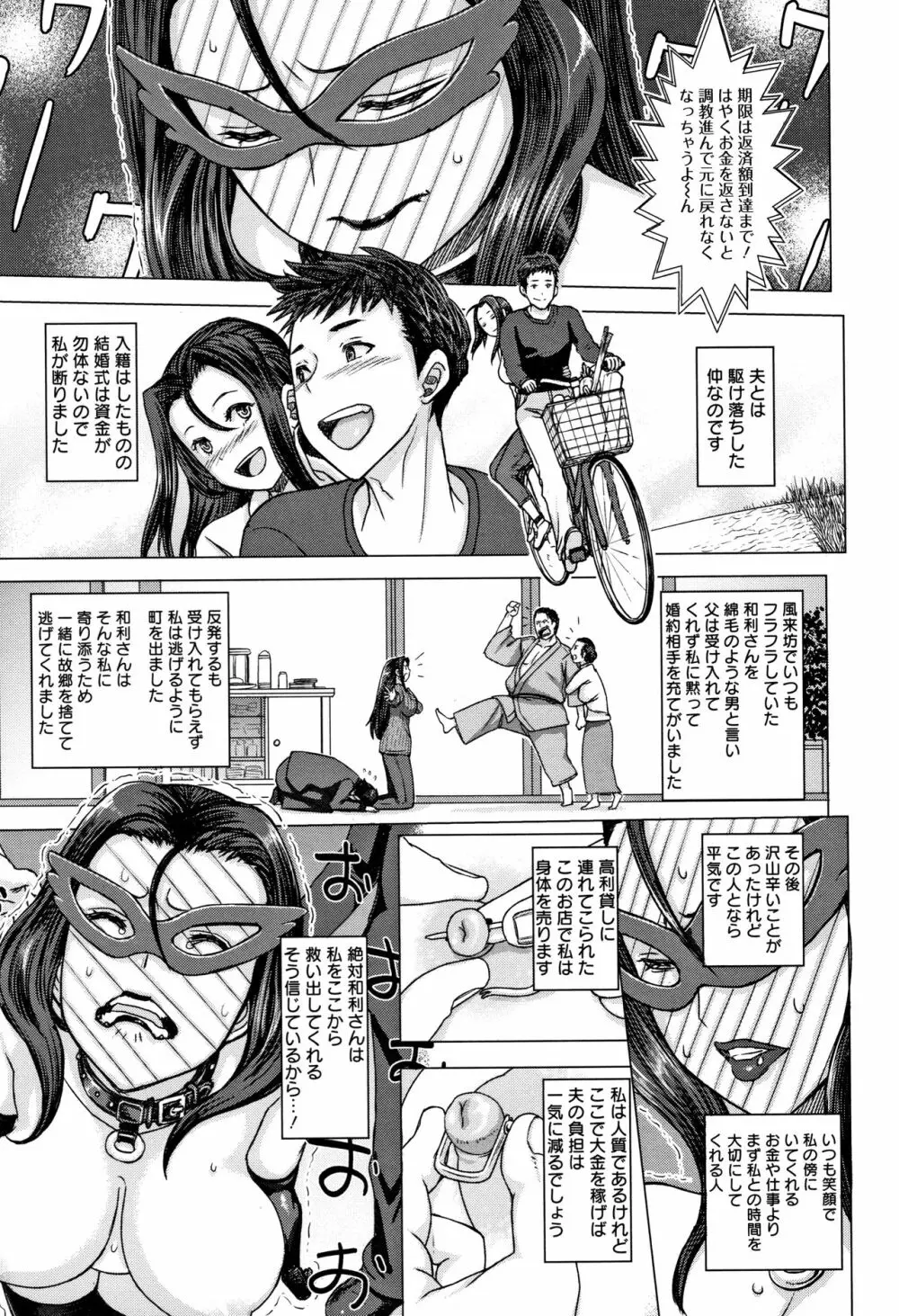 まだ間に合う…? Page.35