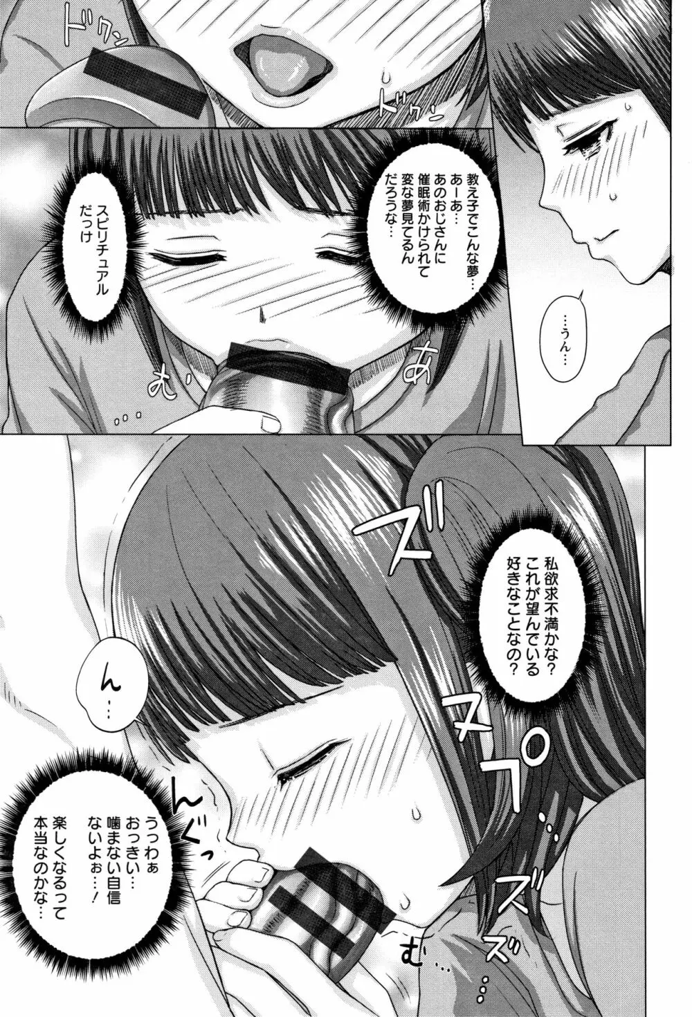 まだ間に合う…? Page.65