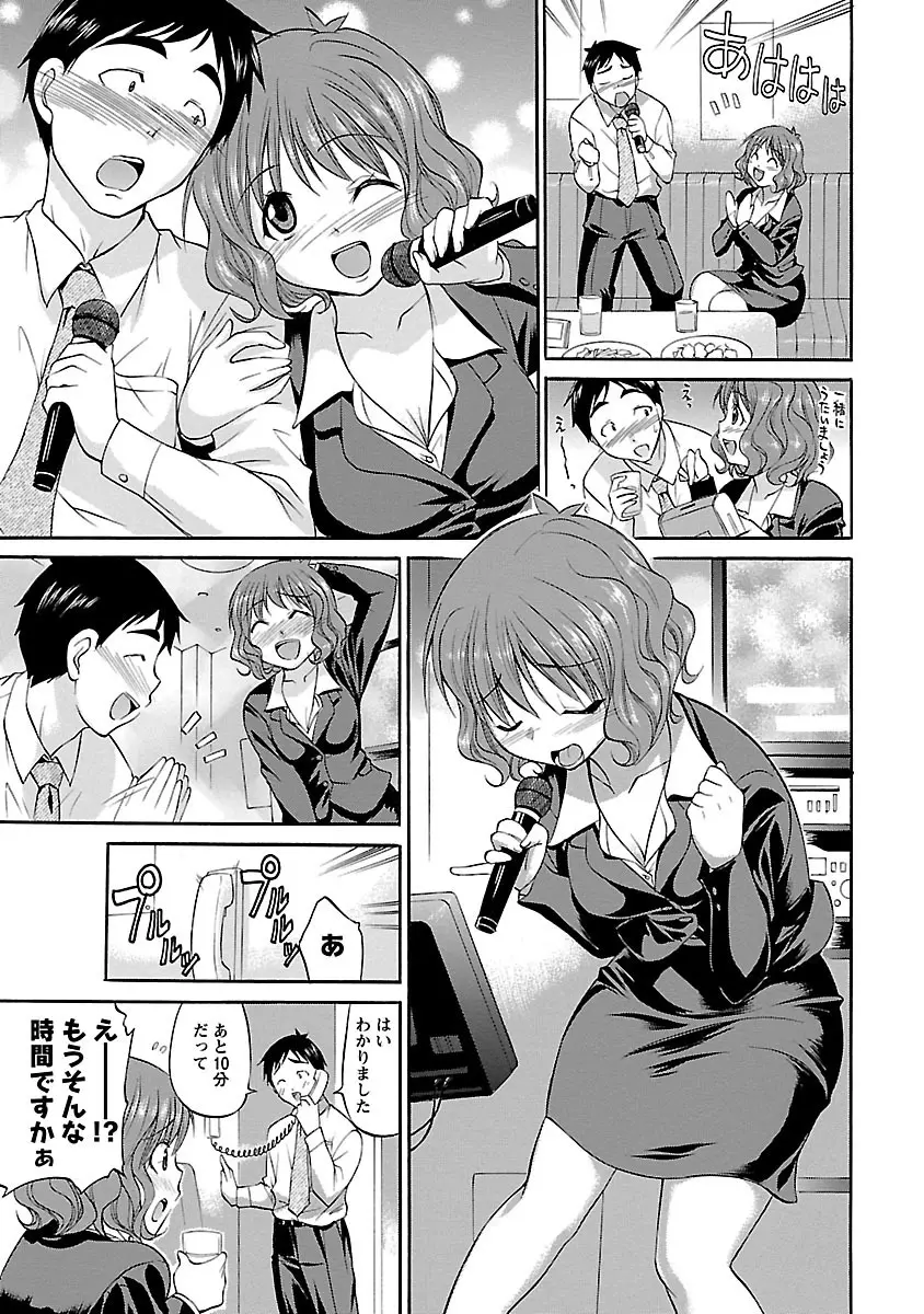 もみゅにけいしょん Page.137