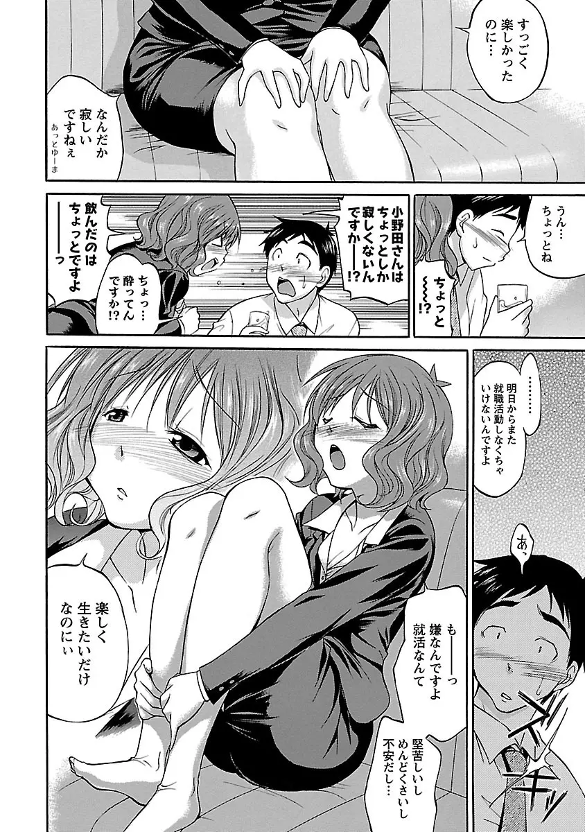 もみゅにけいしょん Page.138