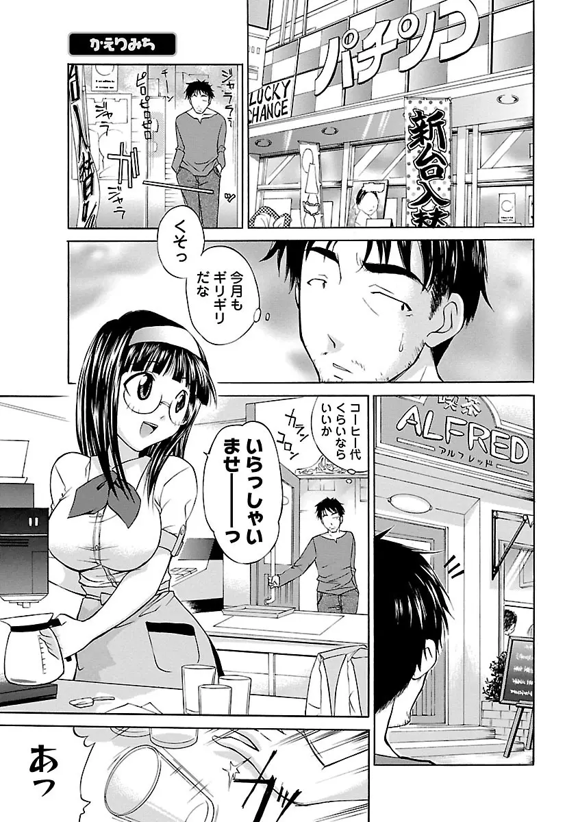 もみゅにけいしょん Page.153