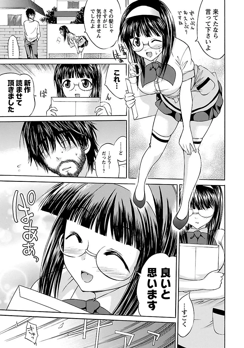 もみゅにけいしょん Page.161