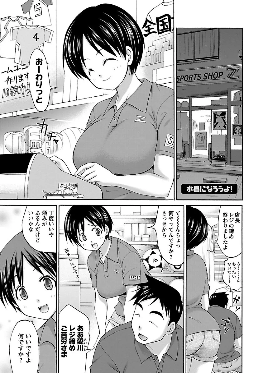 もみゅにけいしょん Page.23