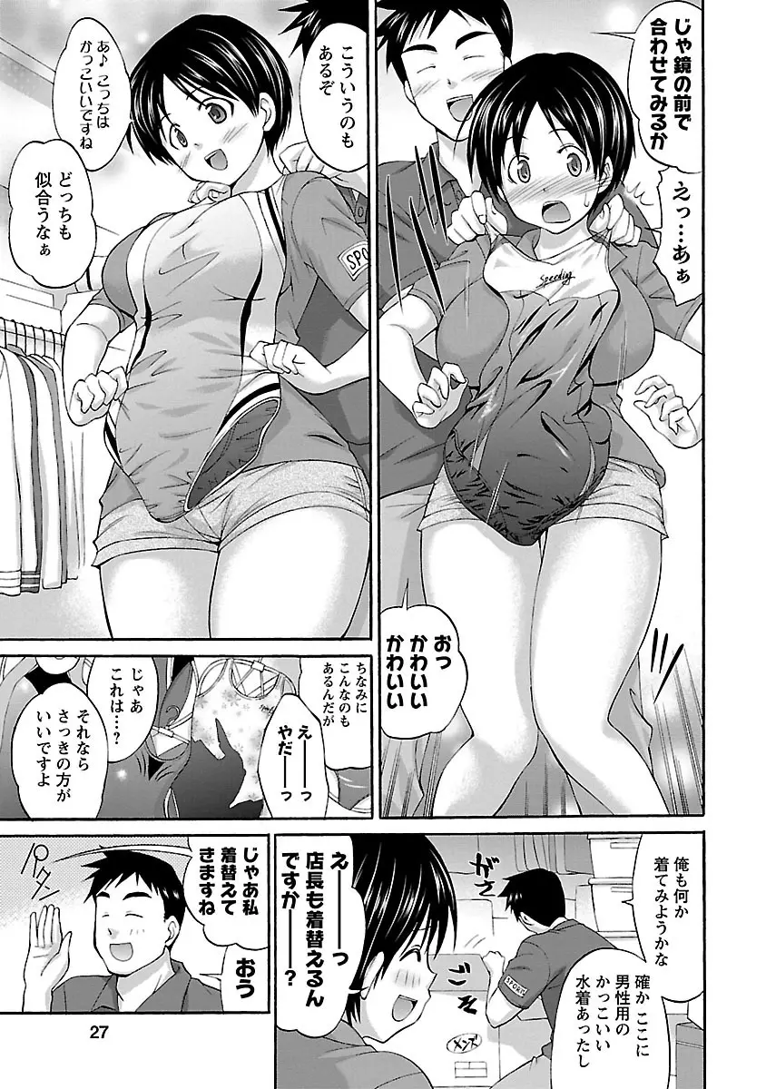 もみゅにけいしょん Page.27