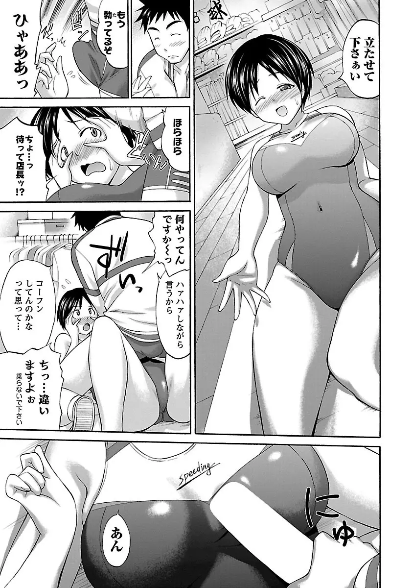 もみゅにけいしょん Page.31