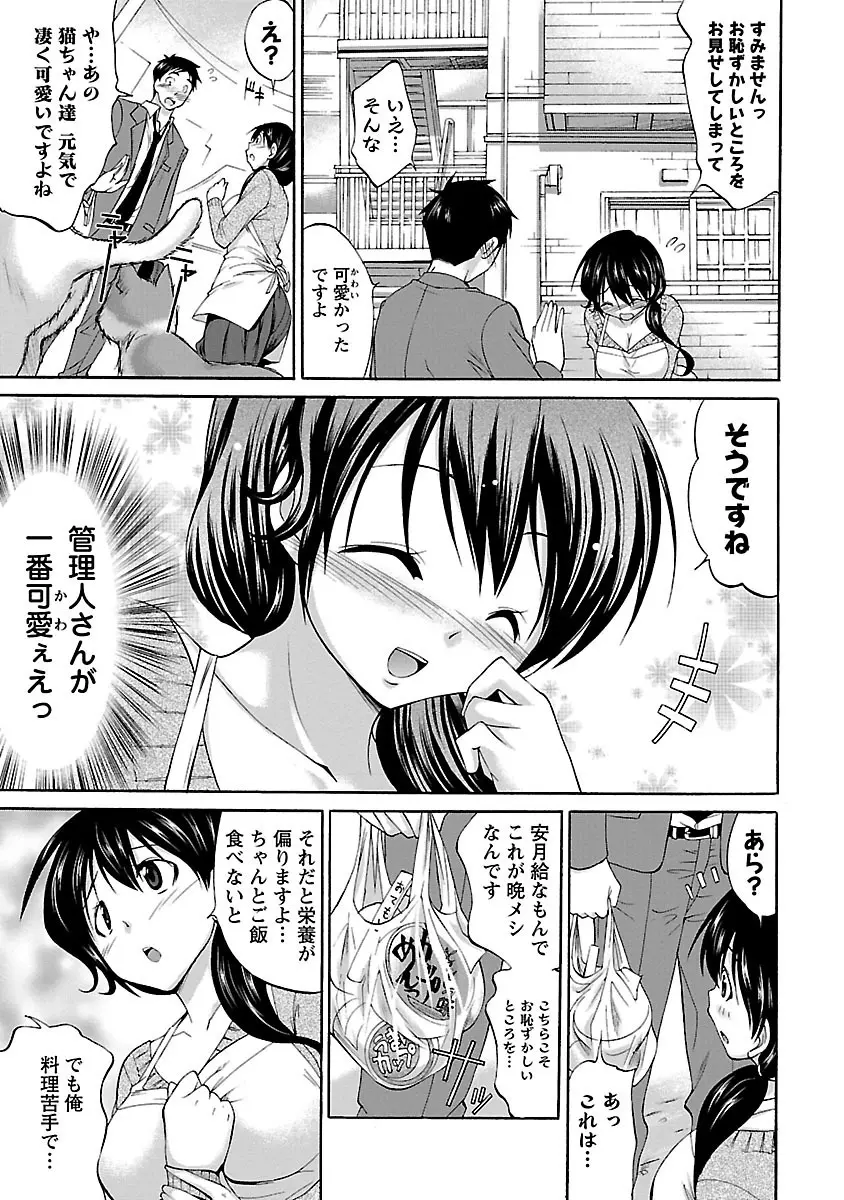 もみゅにけいしょん Page.7