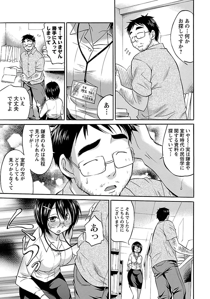 もみゅにけいしょん Page.81