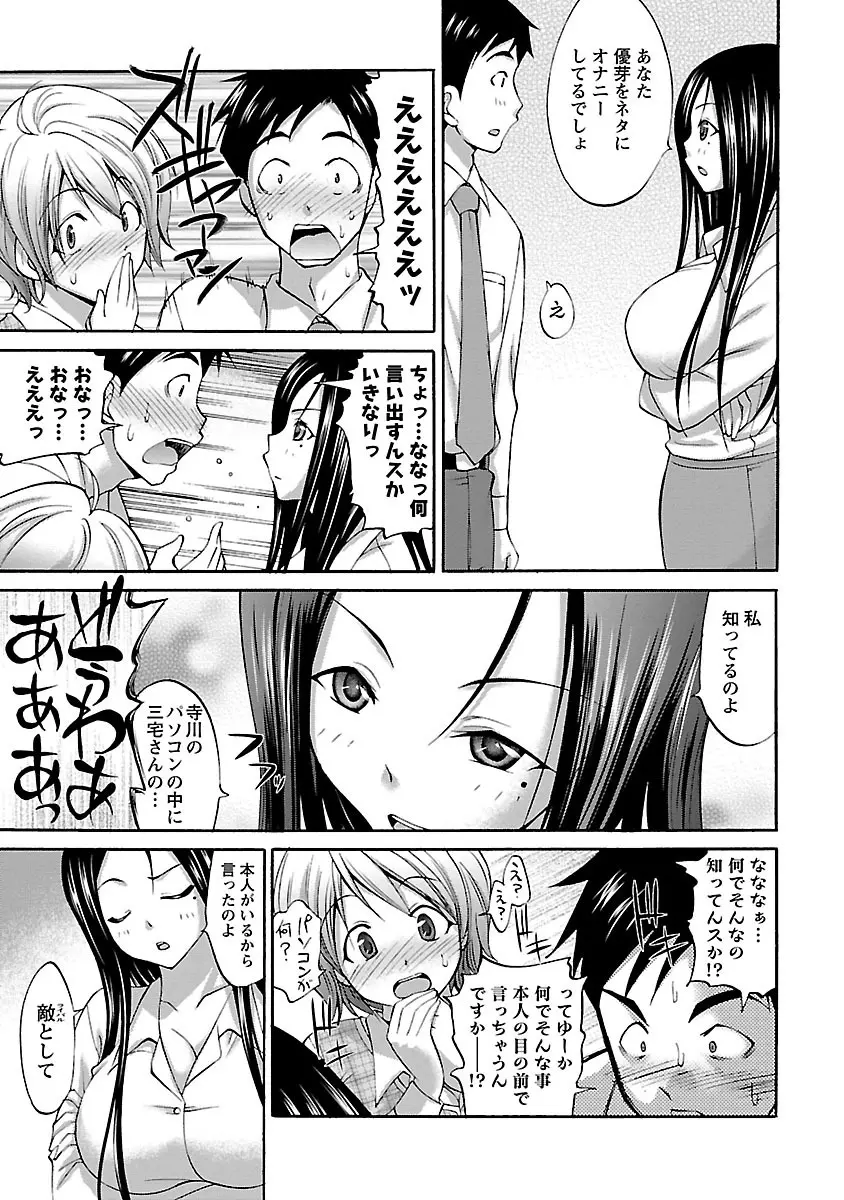 もみゅにけいしょん Page.99