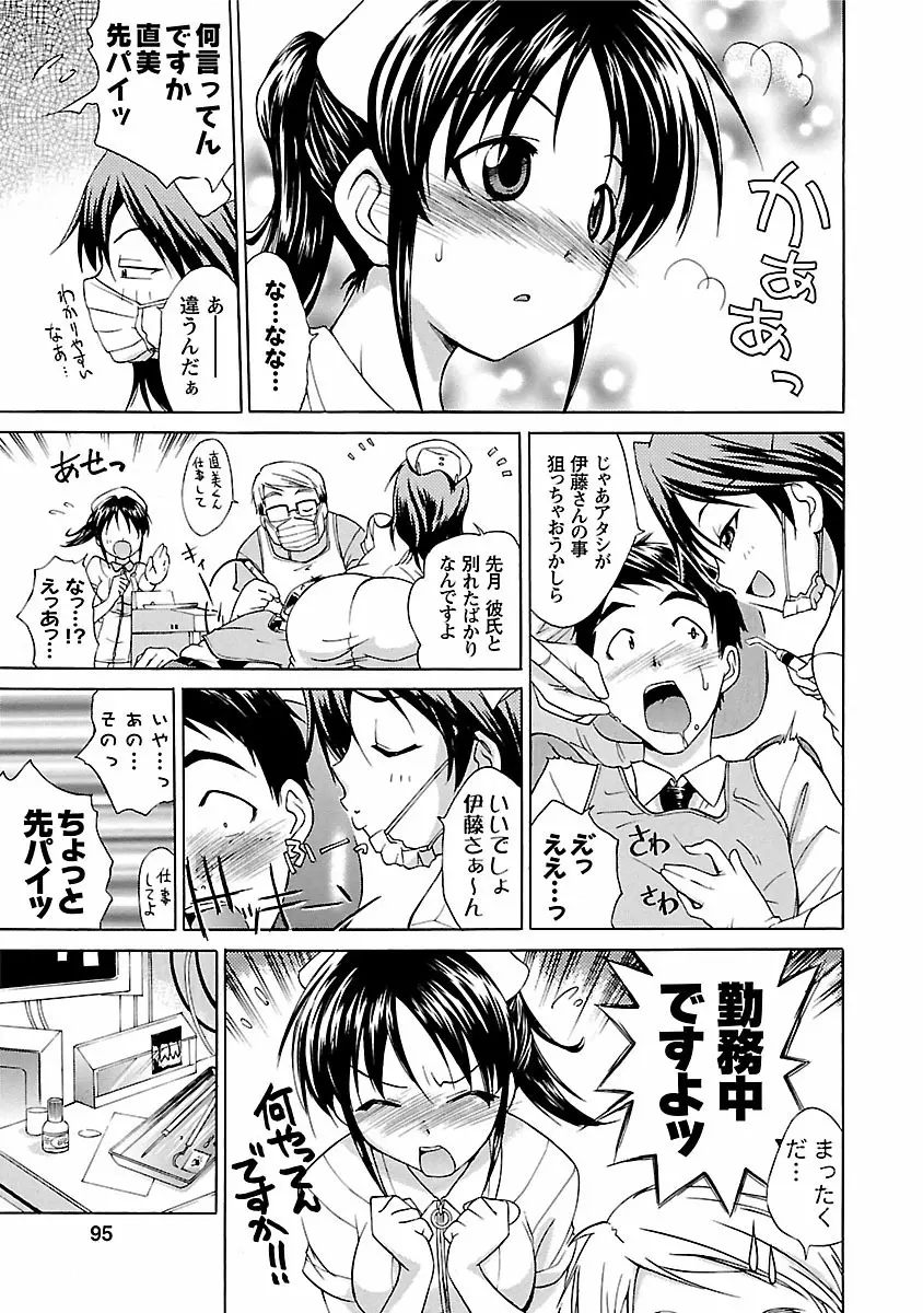 ぱんちらいん Page.93