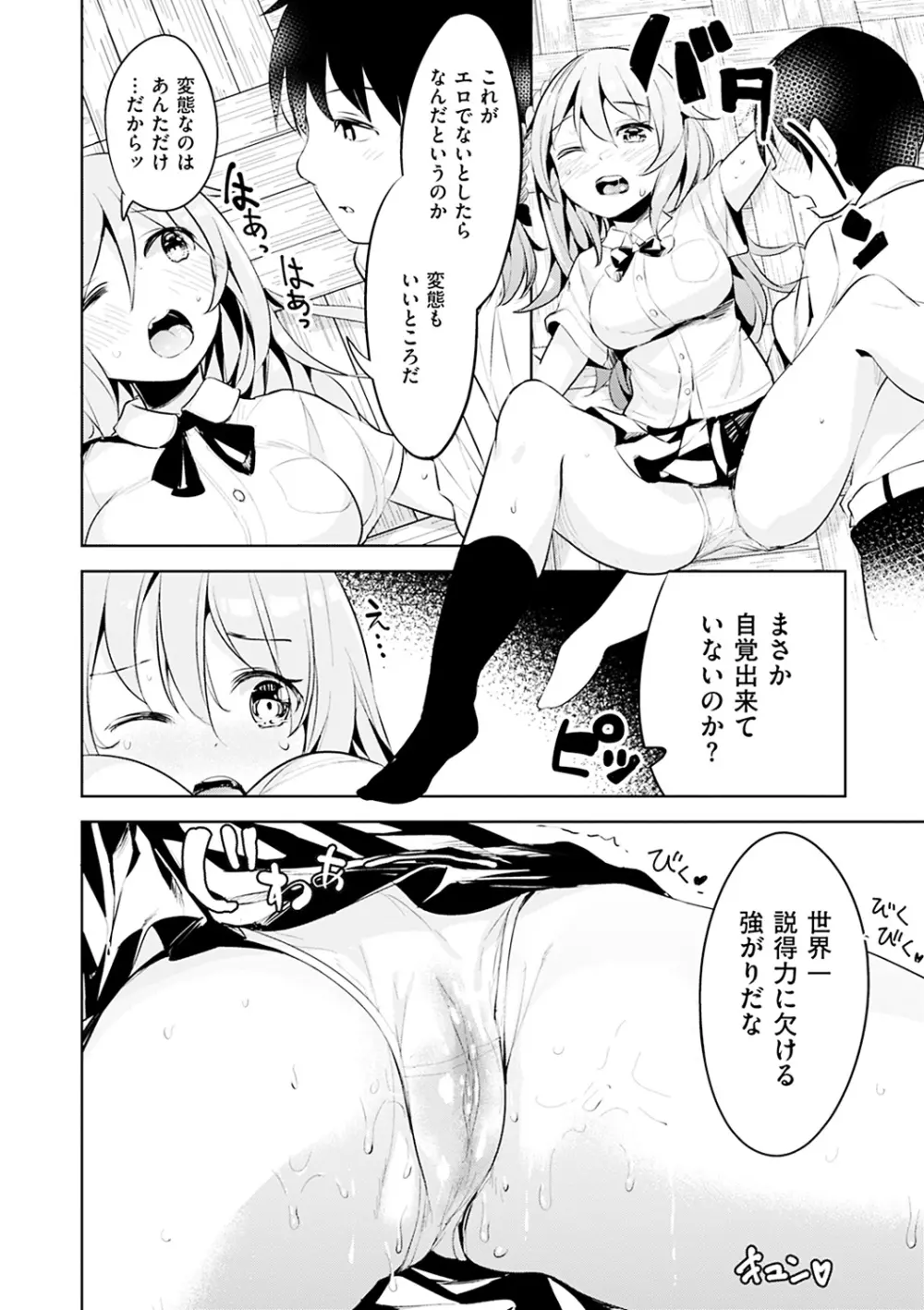 たべたいざかり Page.10