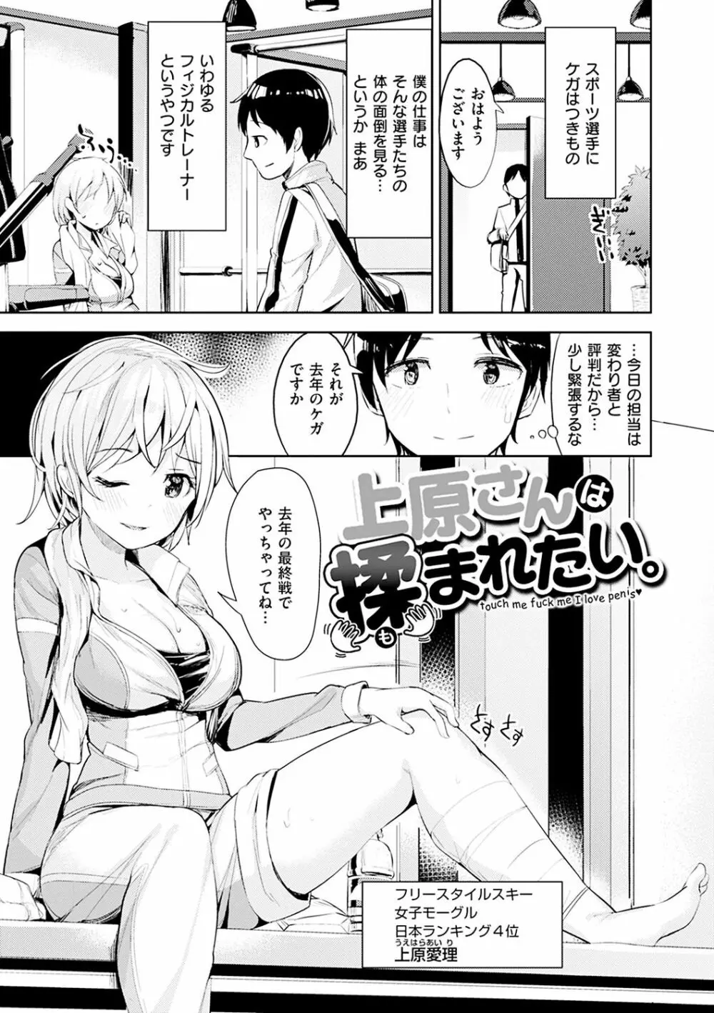 たべたいざかり Page.131