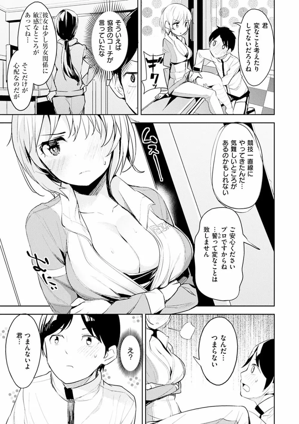 たべたいざかり Page.133