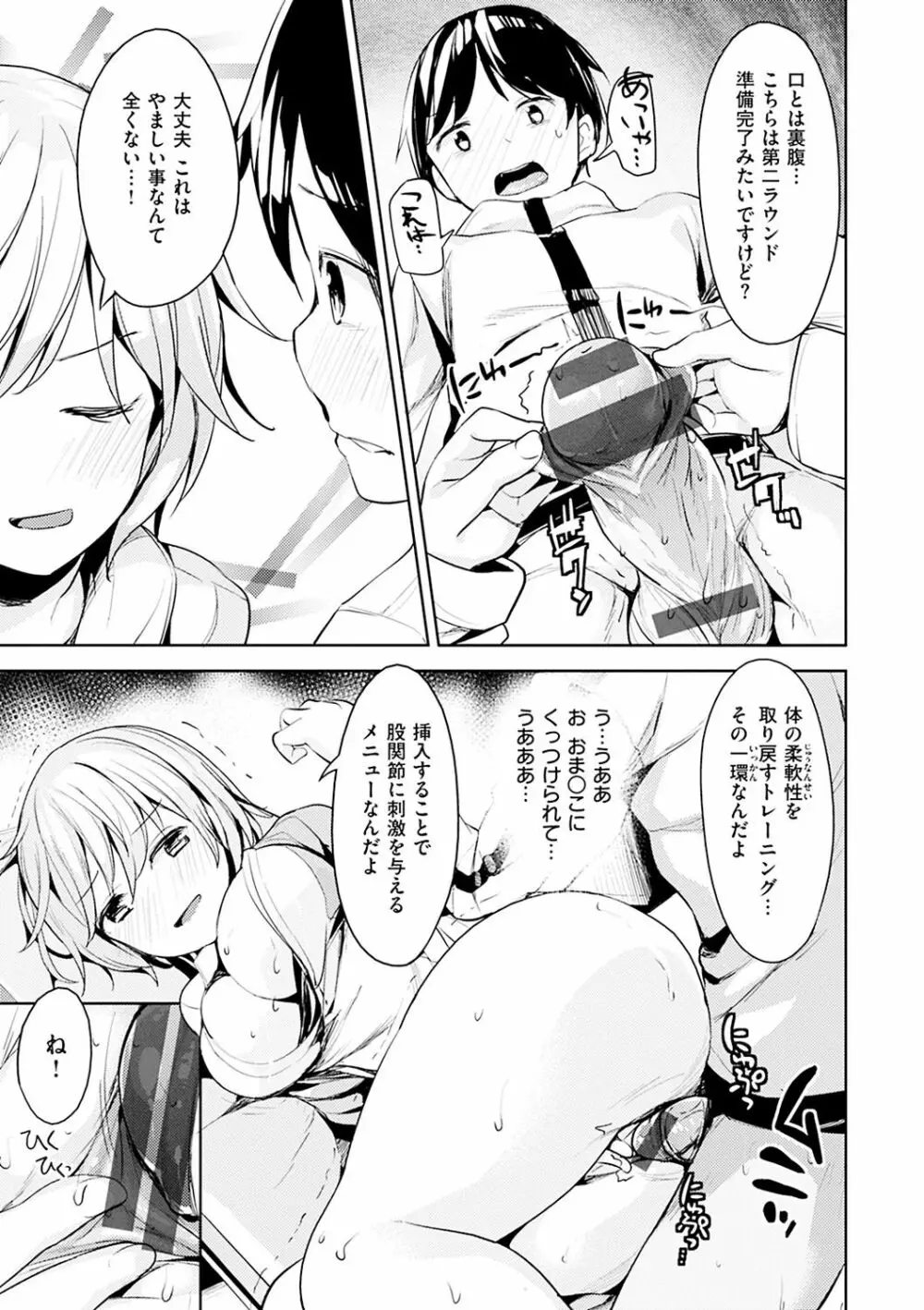 たべたいざかり Page.141