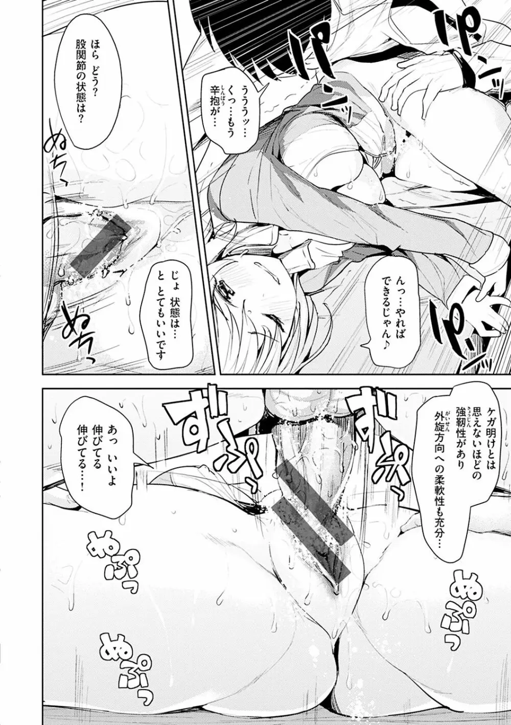 たべたいざかり Page.142