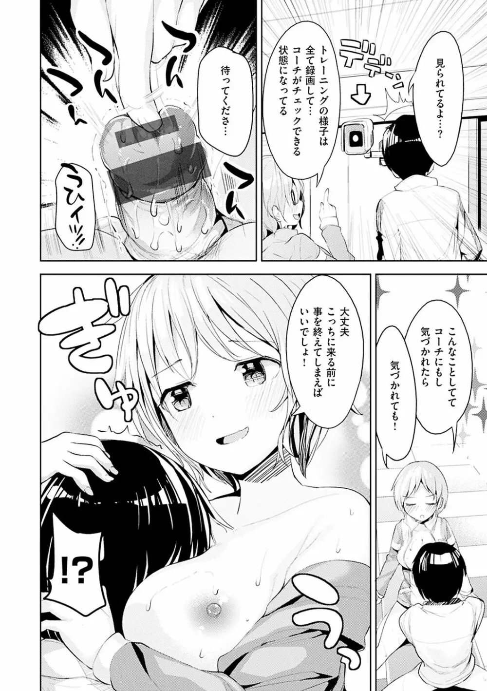 たべたいざかり Page.144