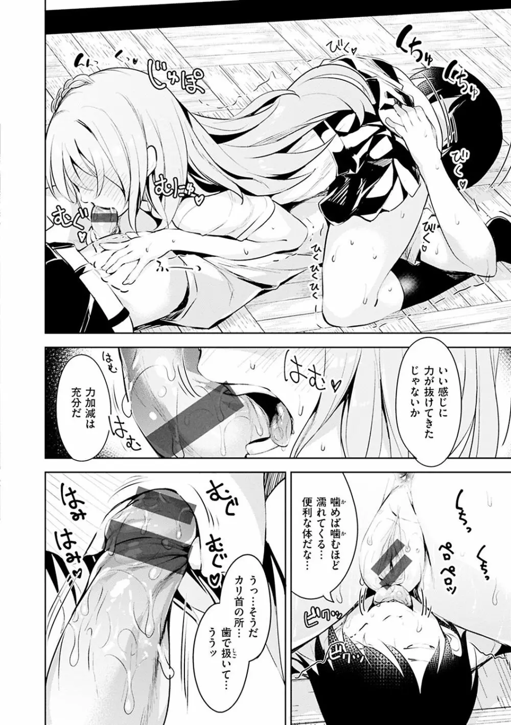 たべたいざかり Page.16