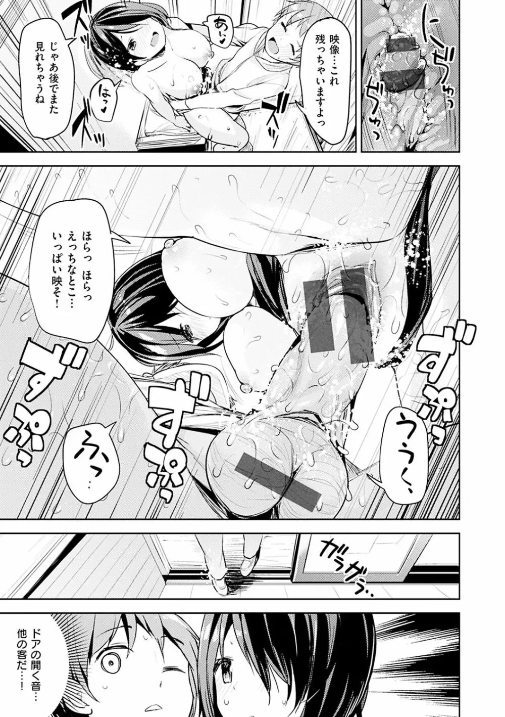 たべたいざかり Page.43