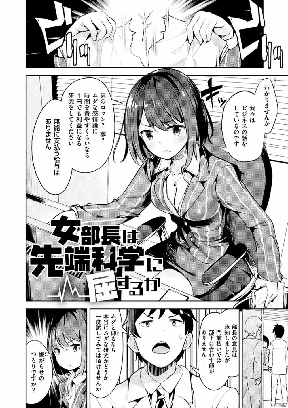 たべたいざかり Page.90