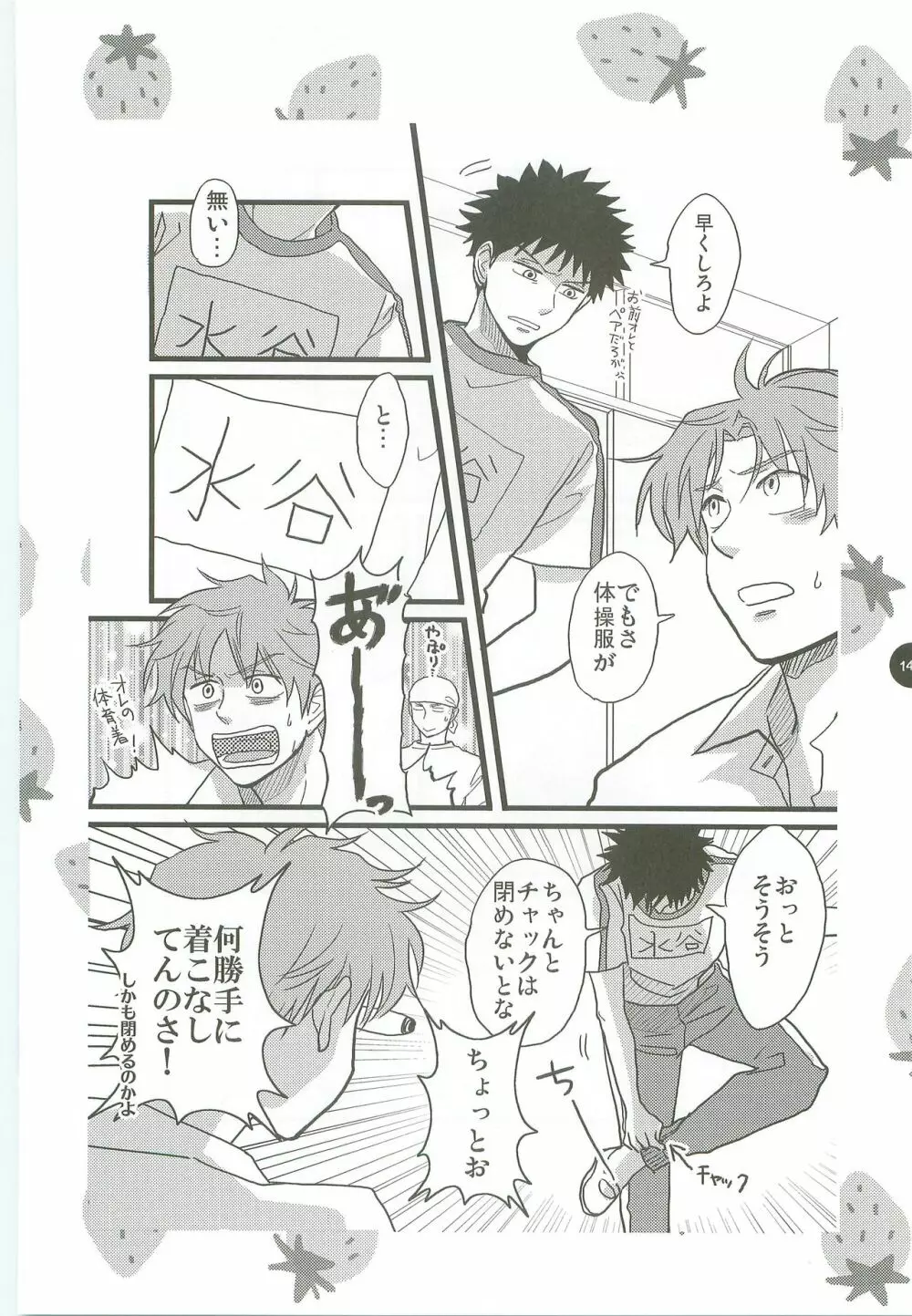 あ部屋のまとめ Page.139