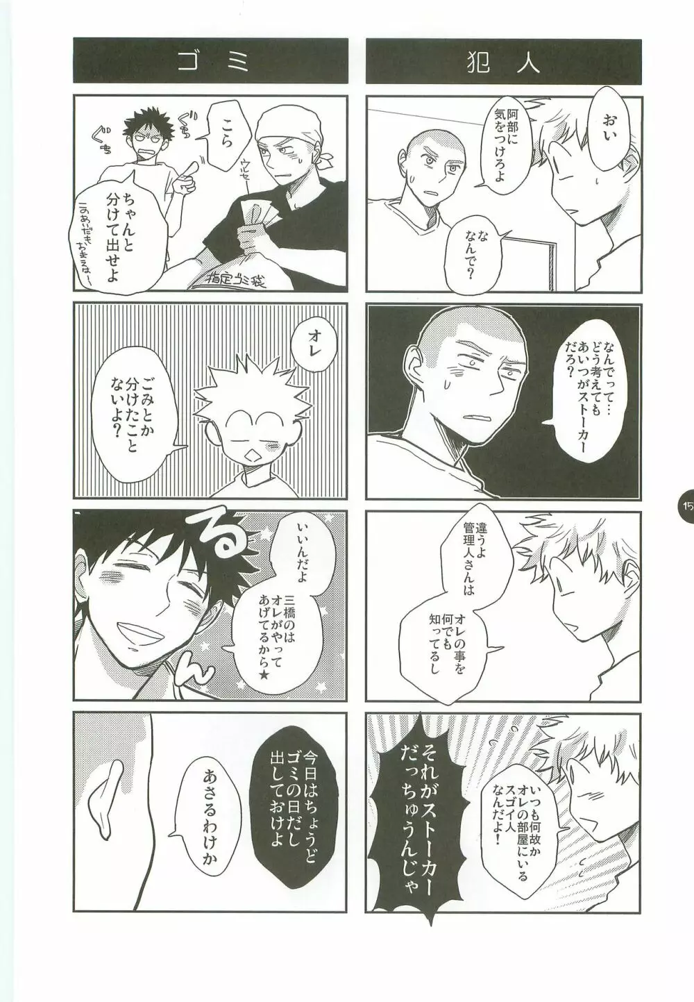 あ部屋のまとめ Page.155