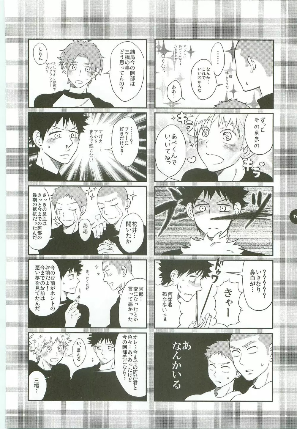 あ部屋のまとめ Page.187