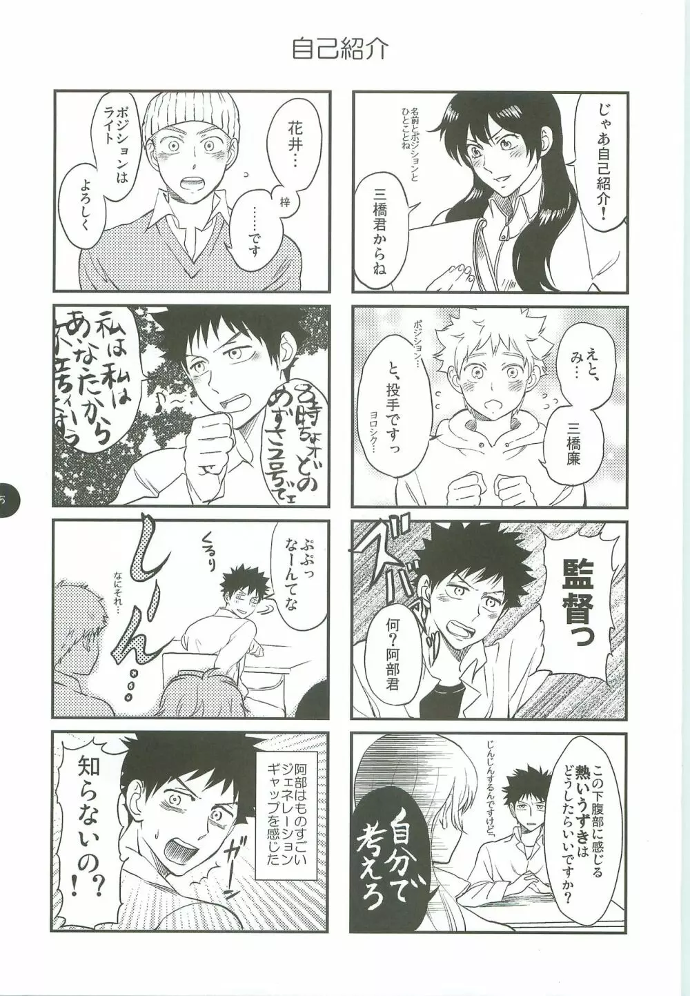 あ部屋のまとめ Page.4