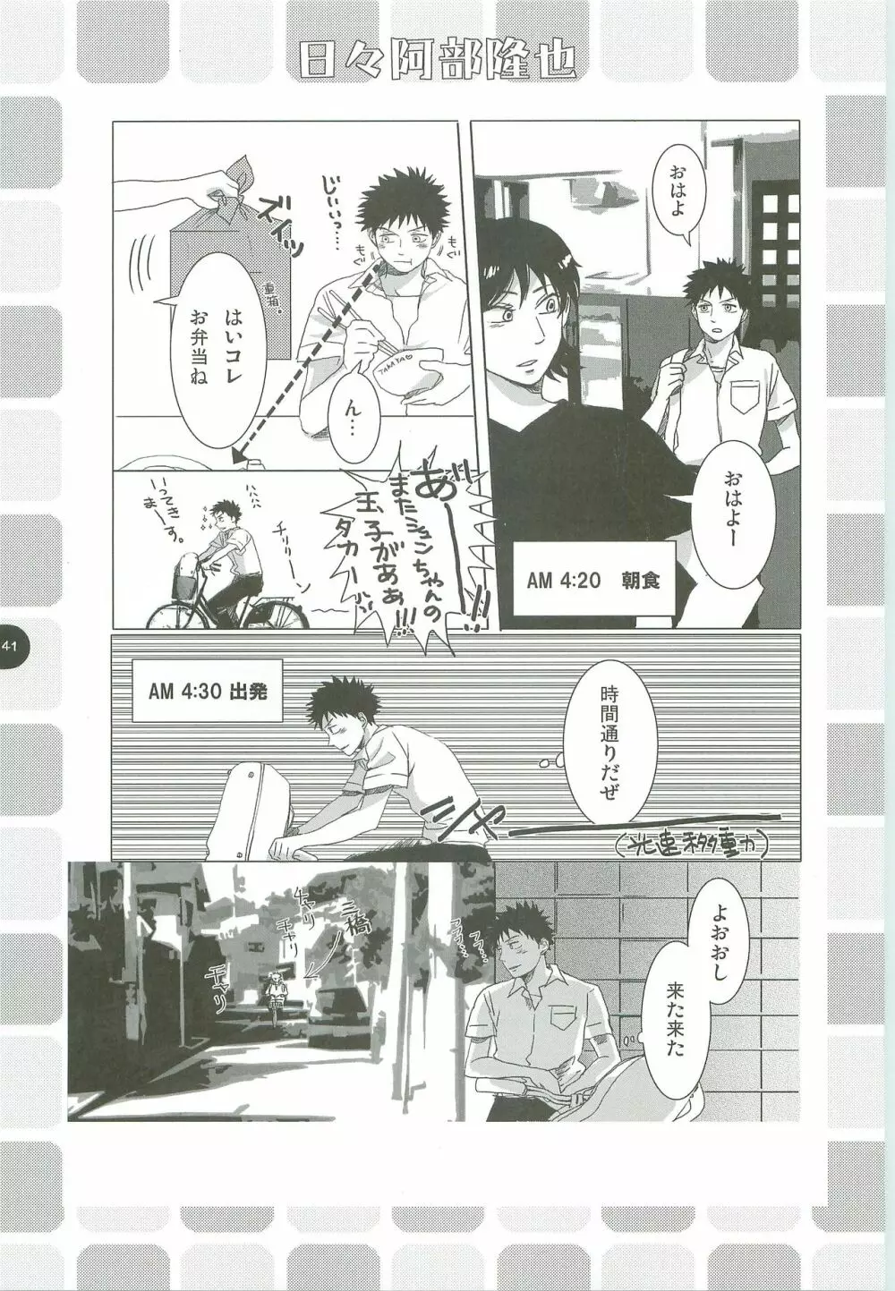 あ部屋のまとめ Page.40