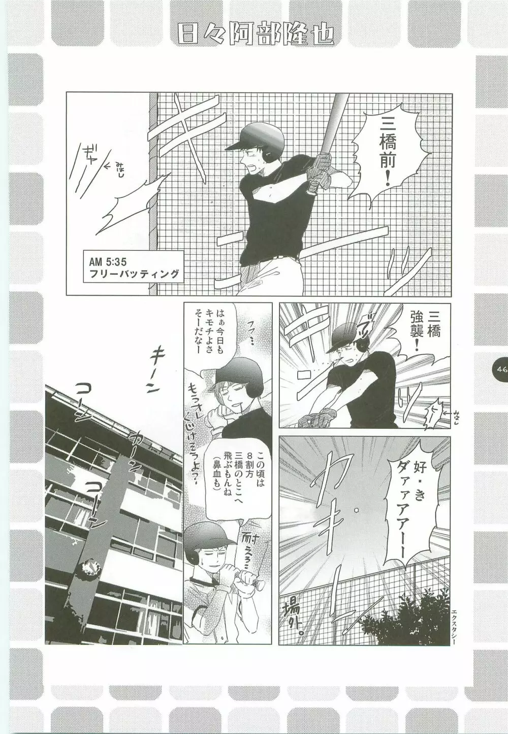 あ部屋のまとめ Page.45